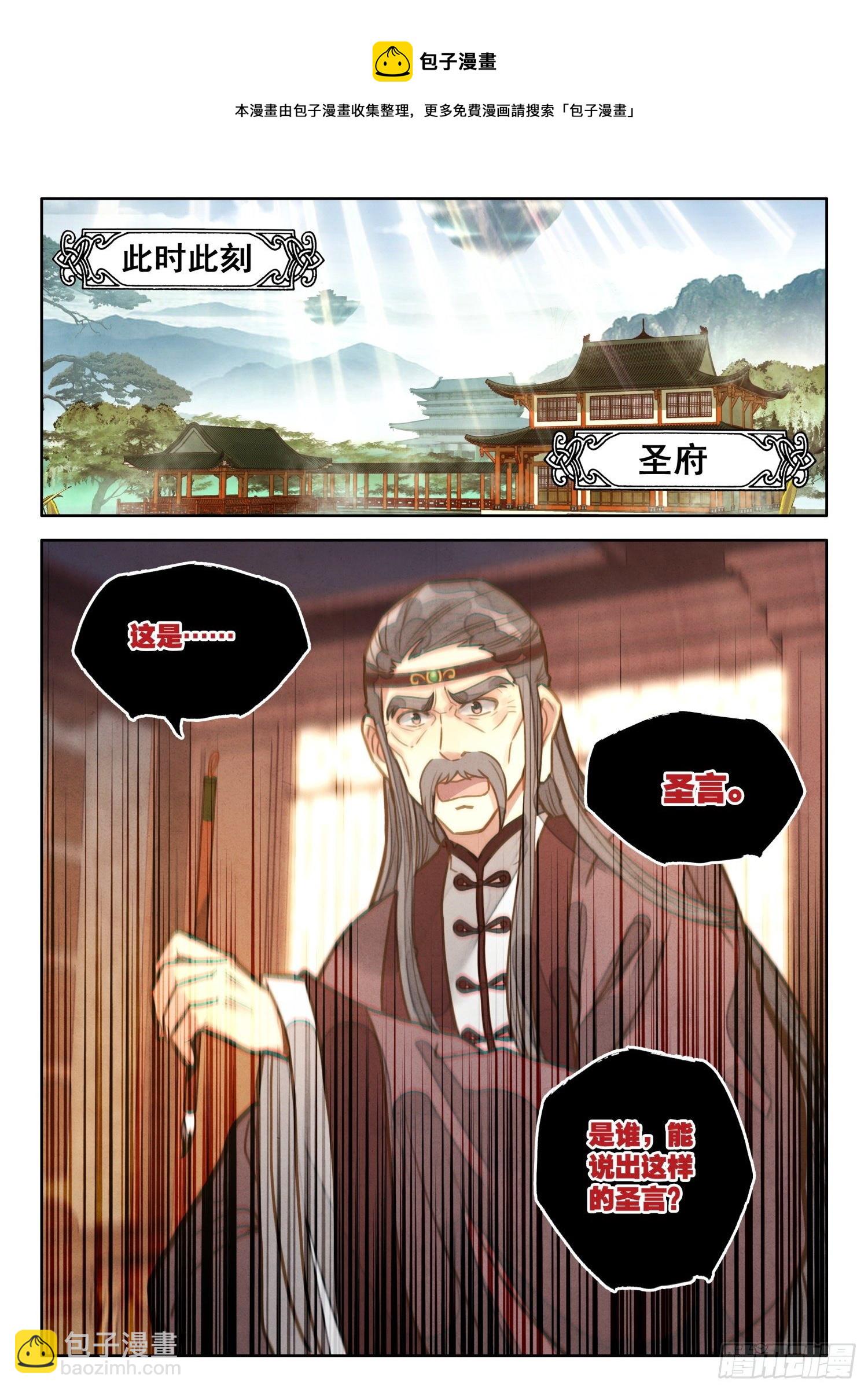 11 至理名言，轰动中州（下）8