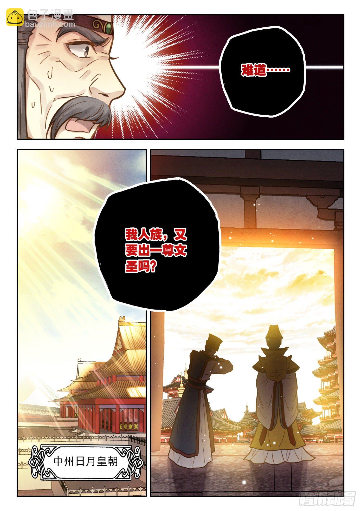 11 至理名言，轰动中州（下）9