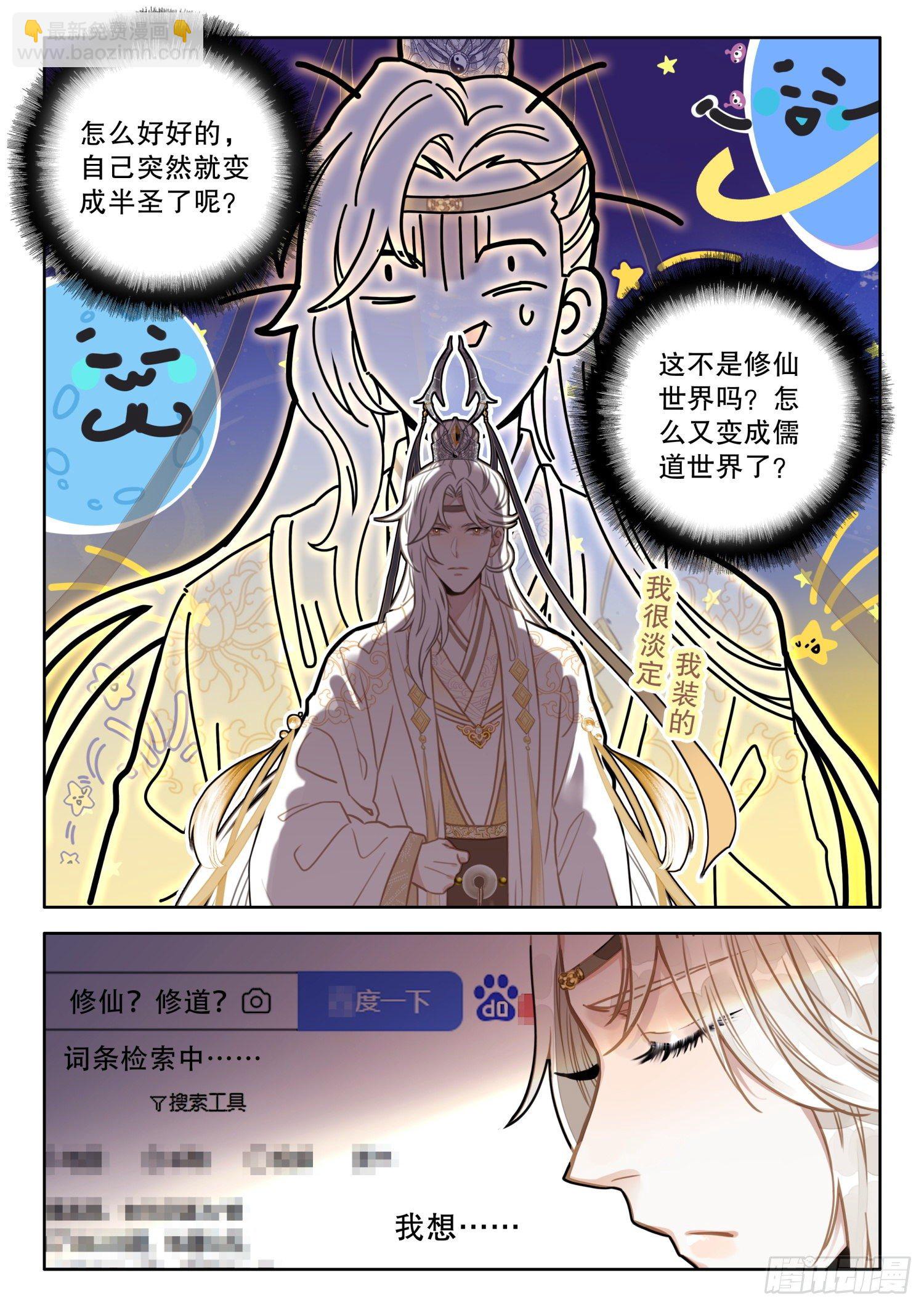 12 我等前来参拜半圣10