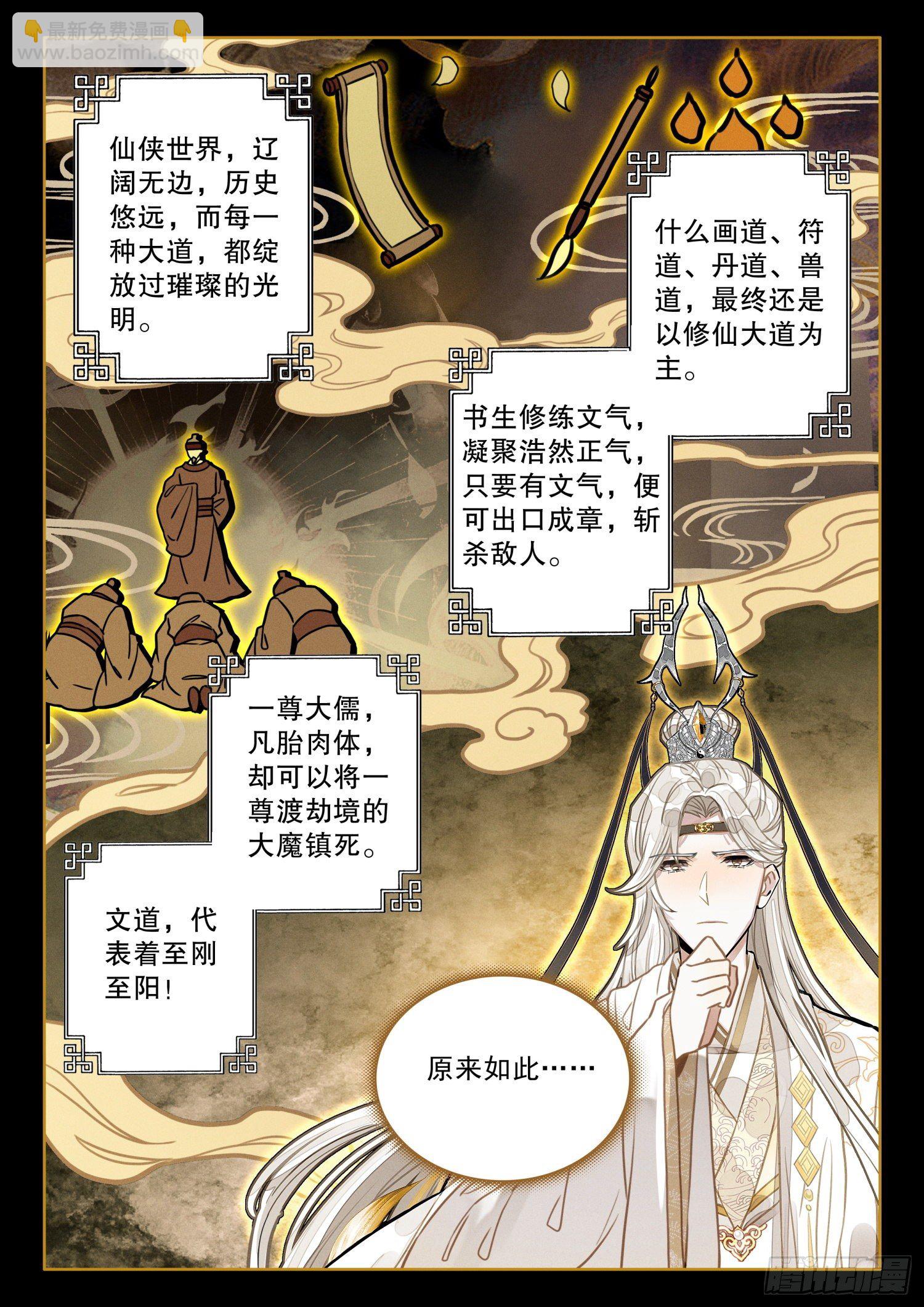12 我等前来参拜半圣11