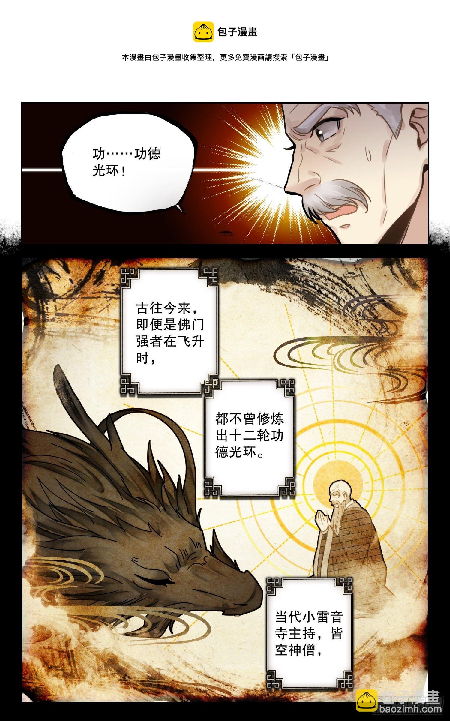 12 我等前来参拜半圣4