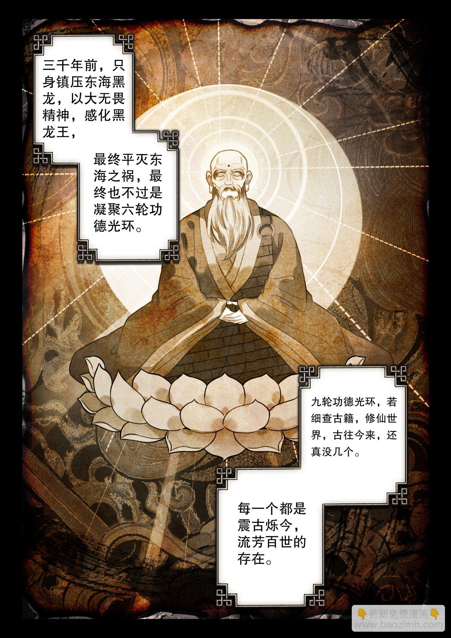 12 我等前来参拜半圣5
