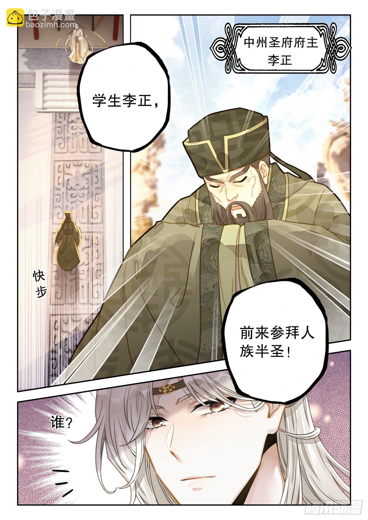 12 我等前来参拜半圣7