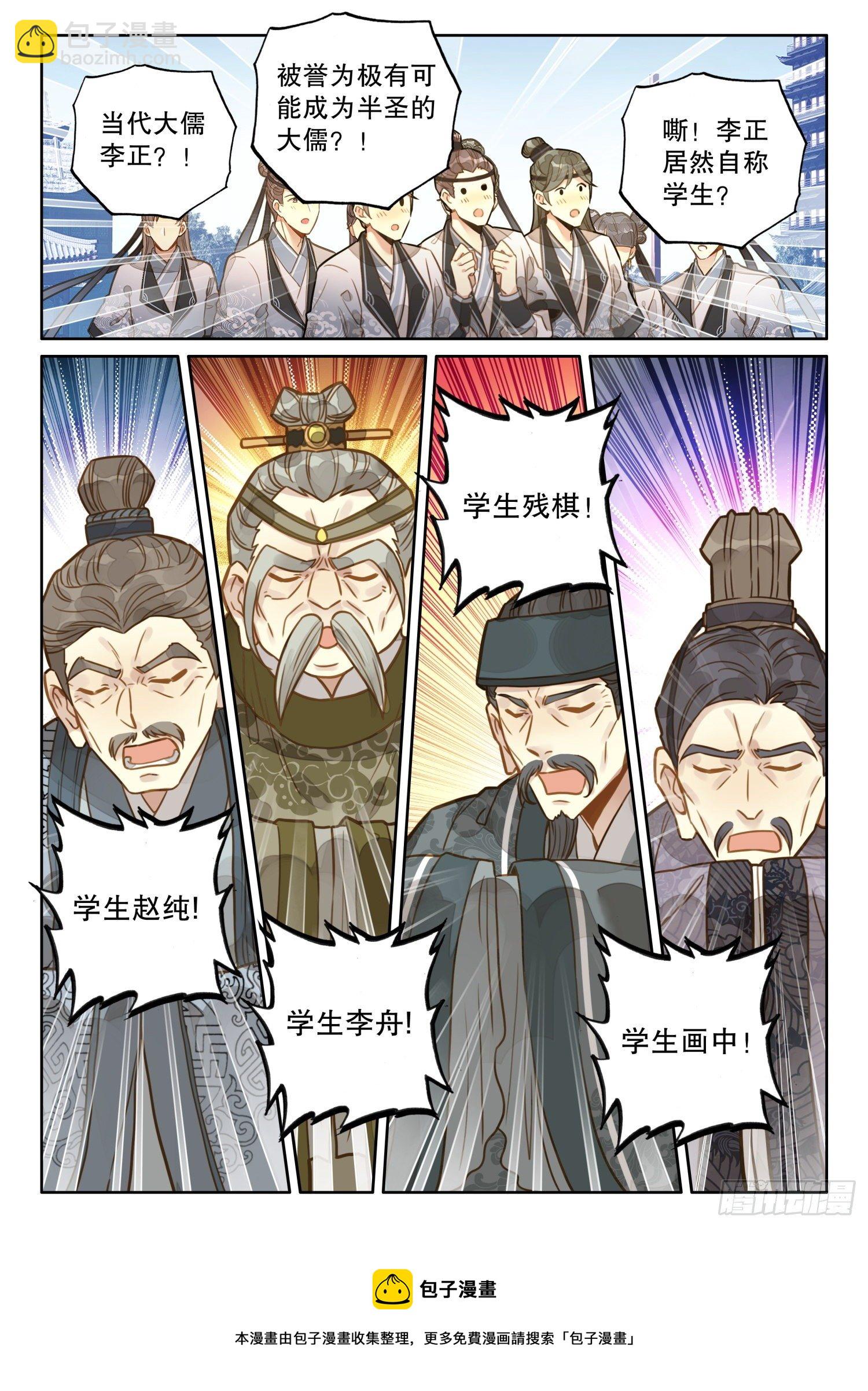 12 我等前来参拜半圣8