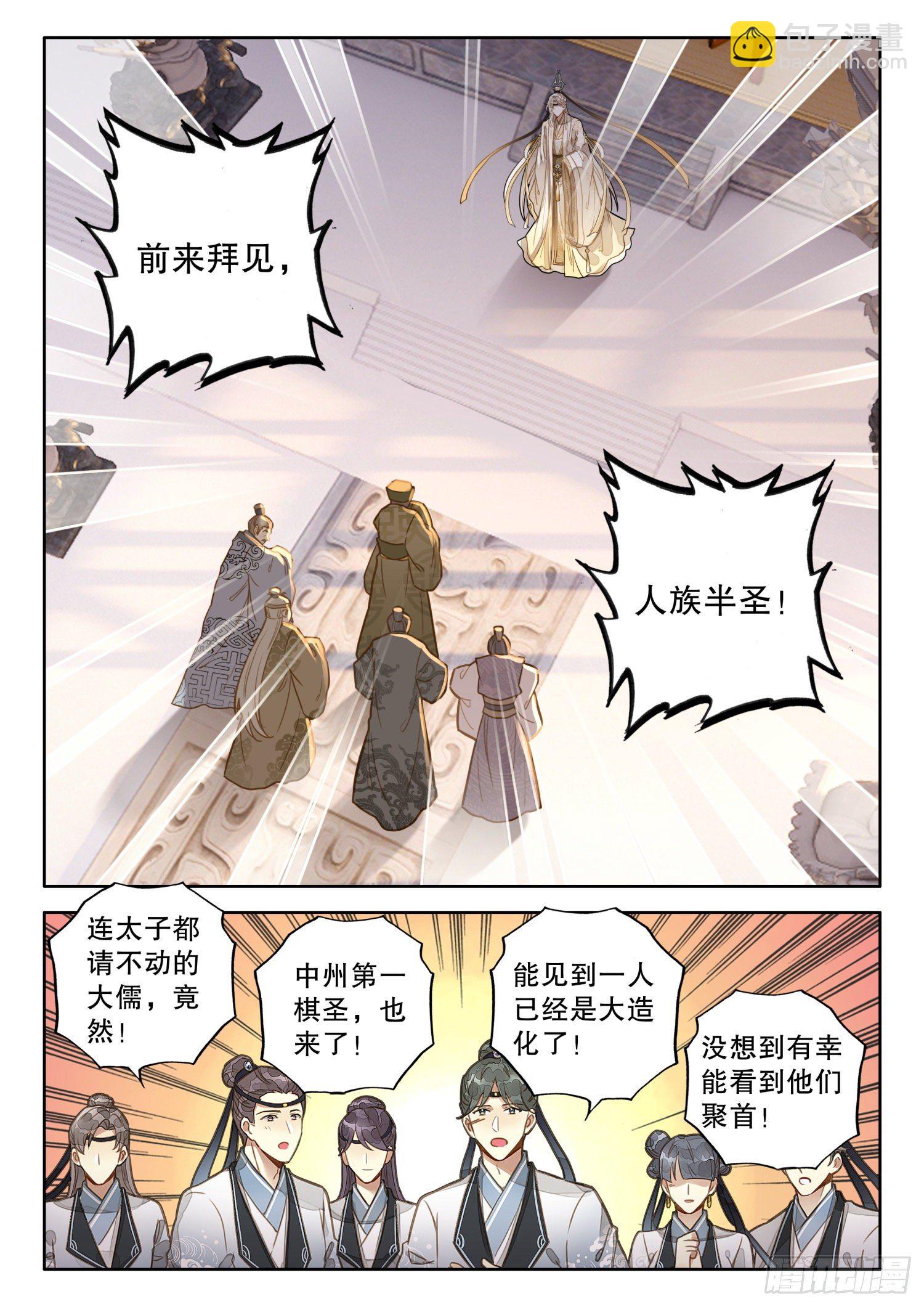 12 我等前来参拜半圣9