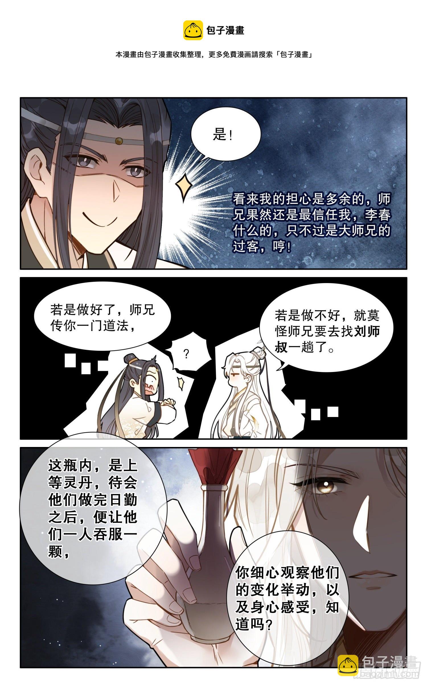 16 中州的天，要变了8