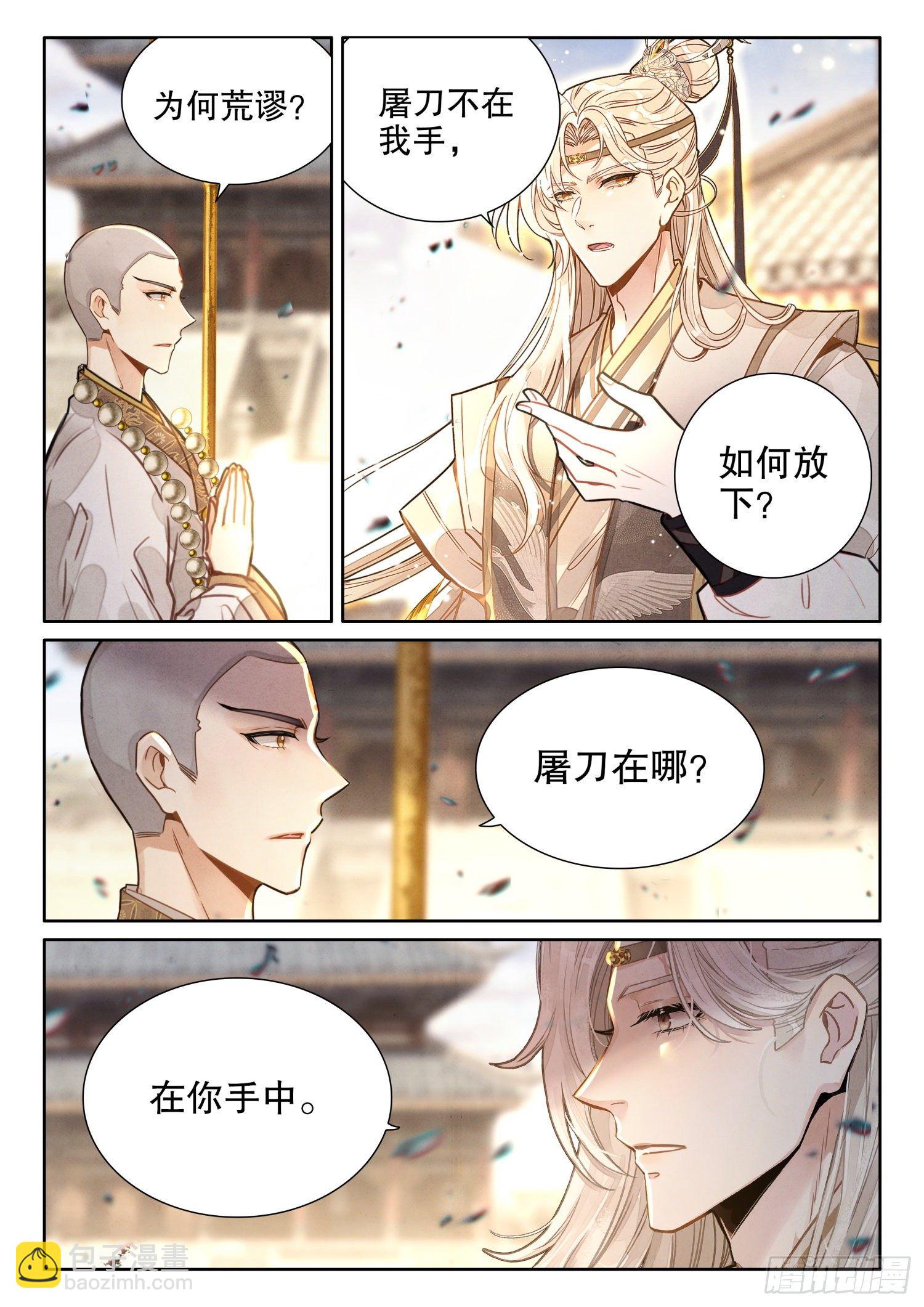 22 刀在手中10