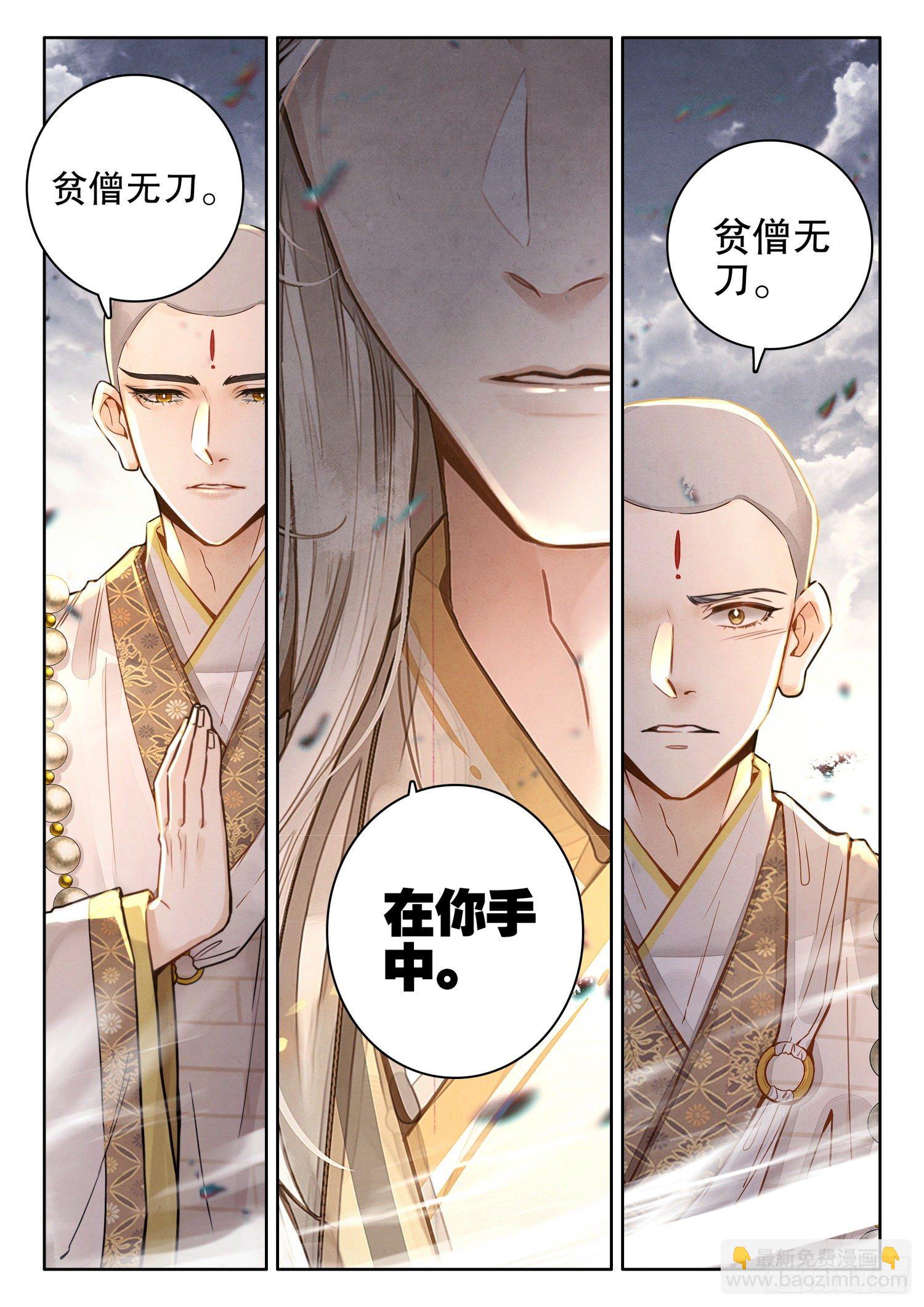 22 刀在手中11