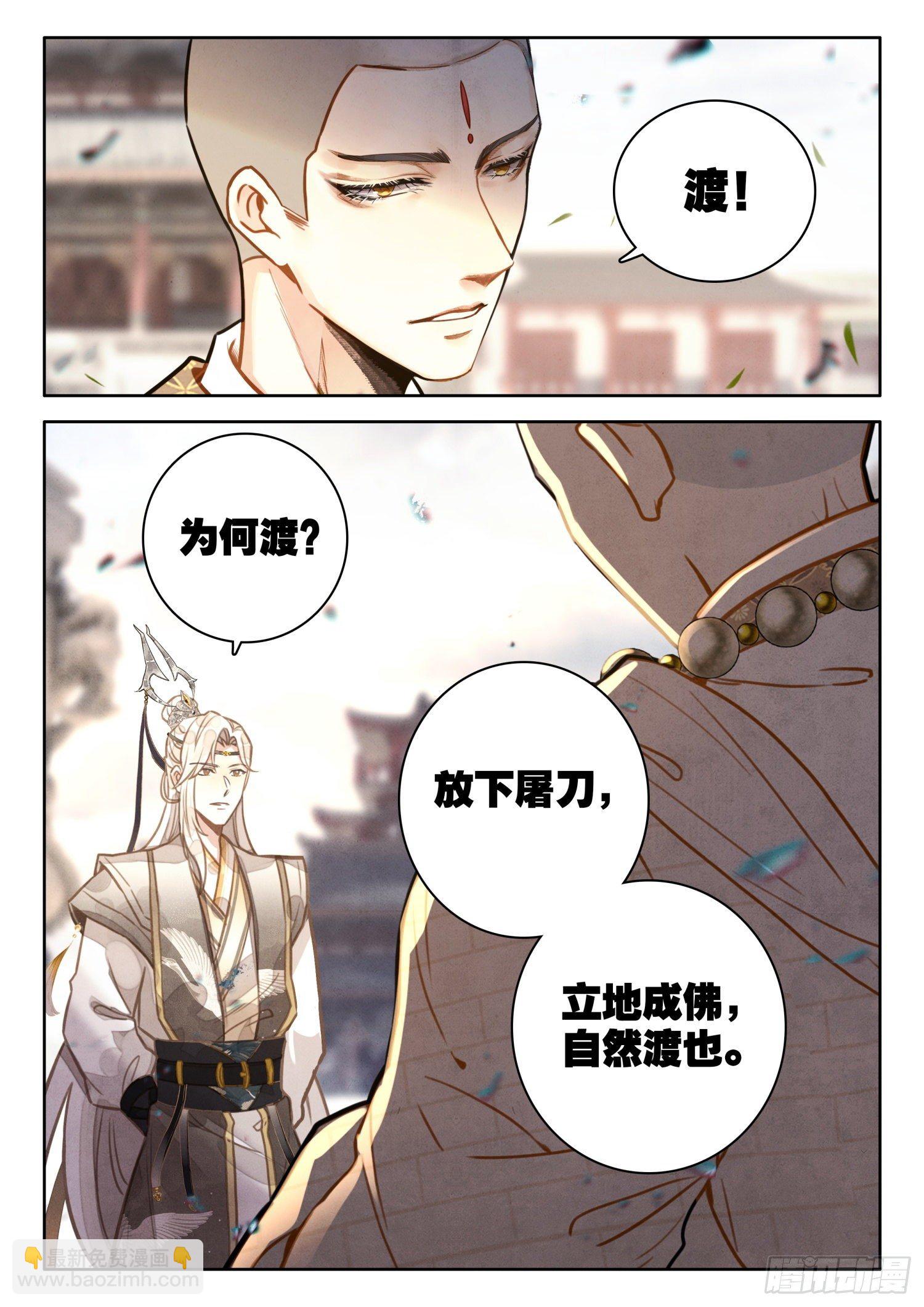 22 刀在手中2