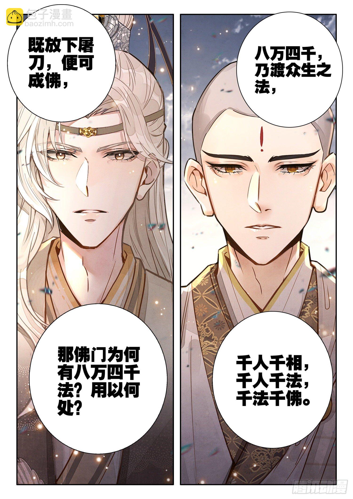 22 刀在手中3