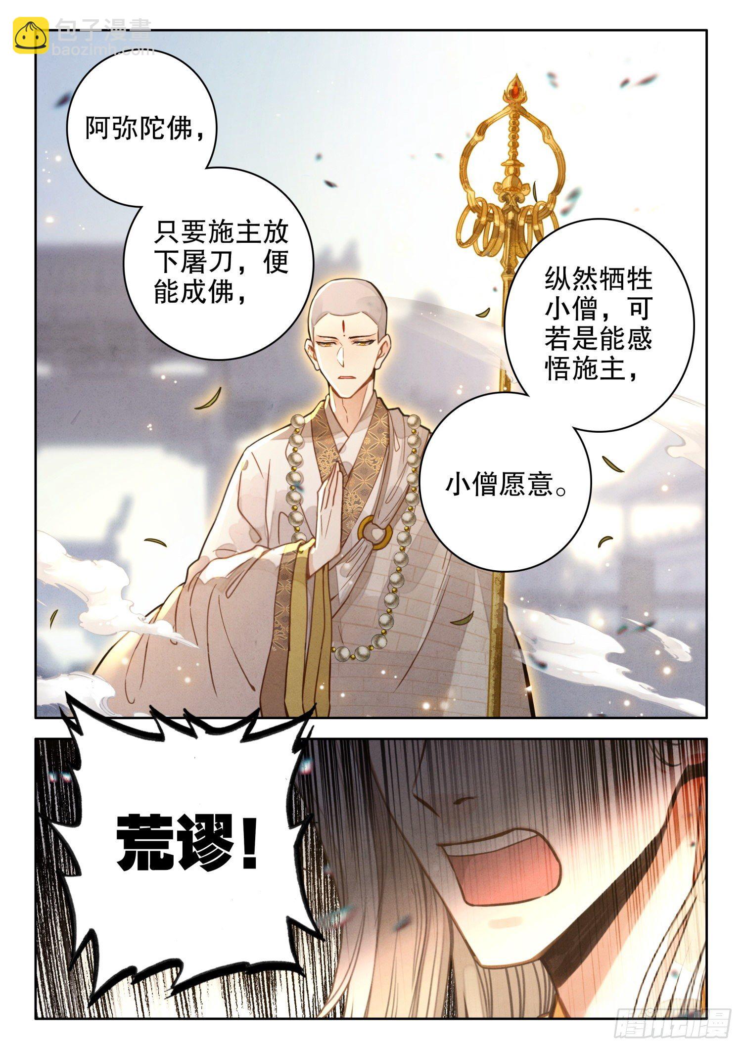 22 刀在手中9
