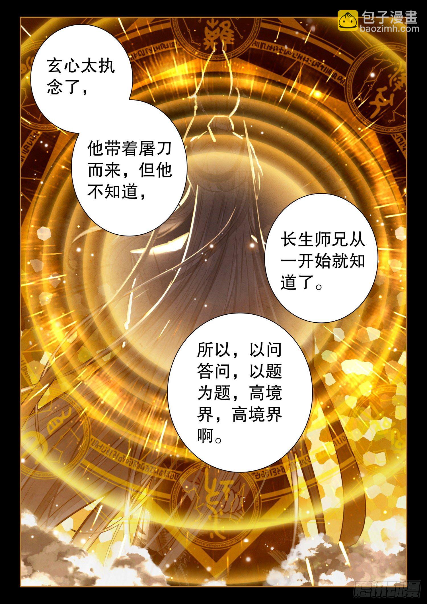 23 我明白了！9