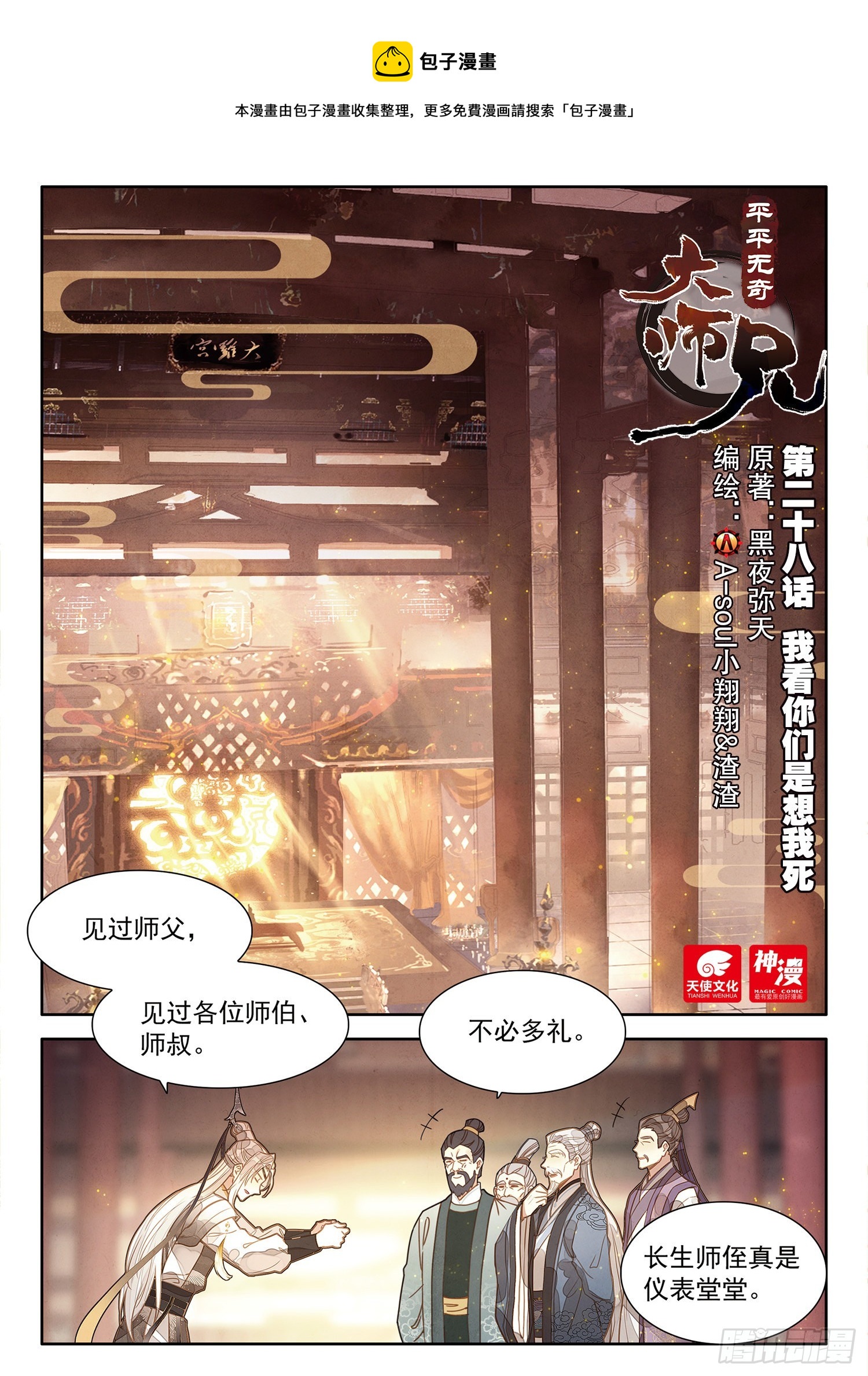 28 我看你们是想我死0