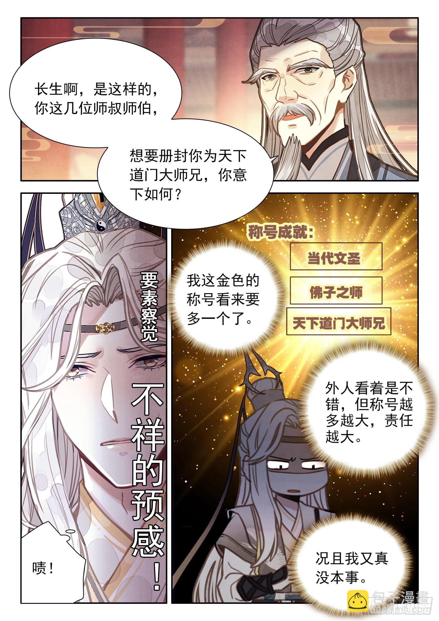 28 我看你们是想我死1