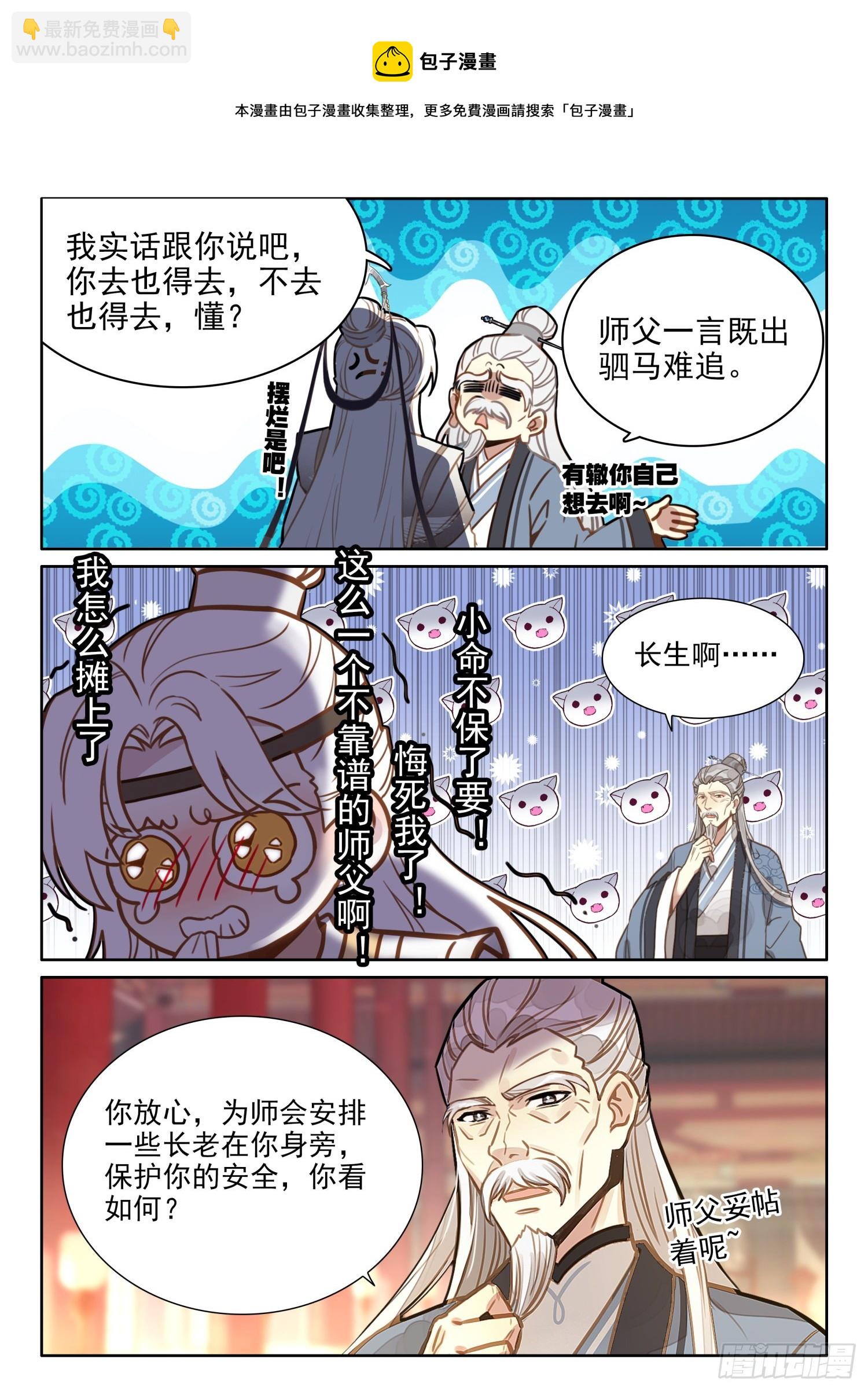 28 我看你们是想我死10