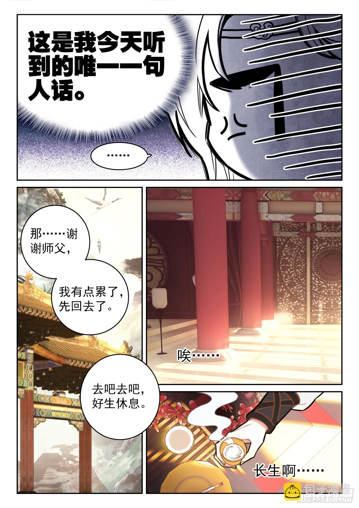 28 我看你们是想我死11