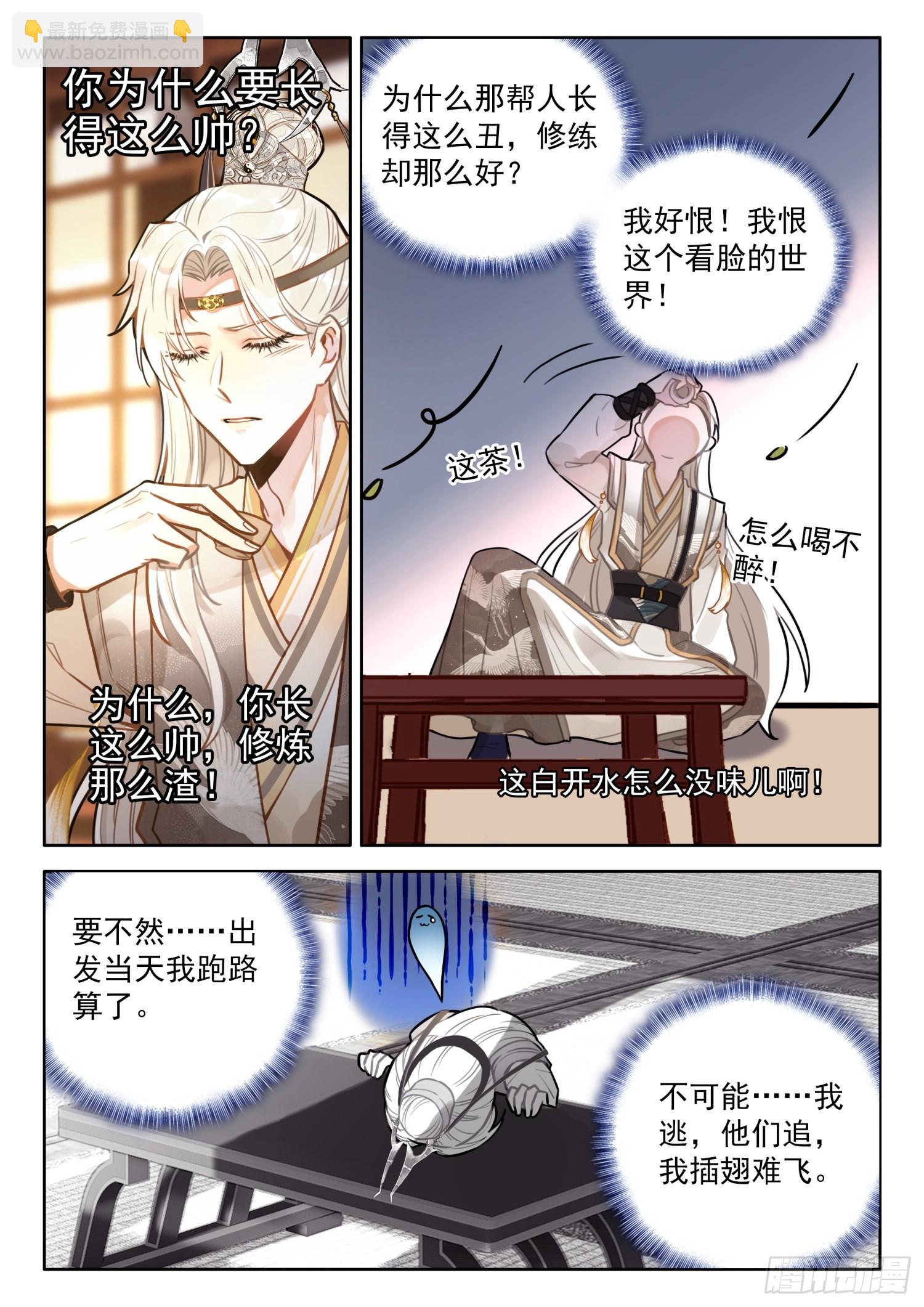 28 我看你们是想我死12