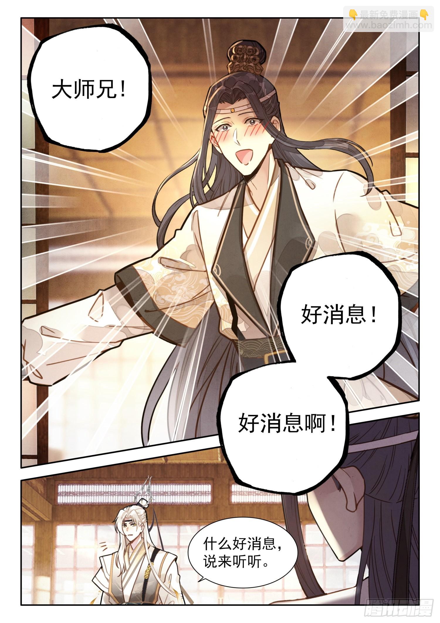 28 我看你们是想我死14