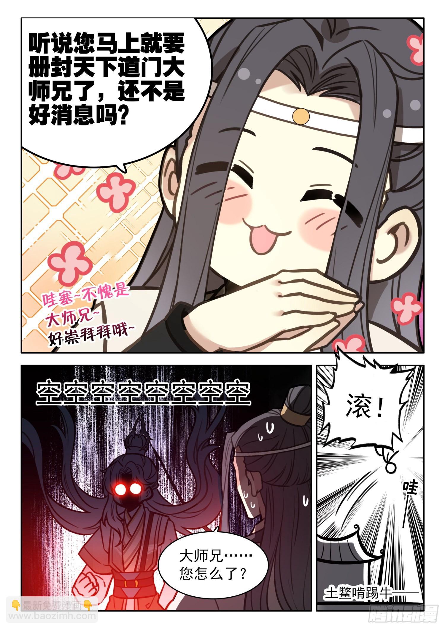 28 我看你们是想我死15