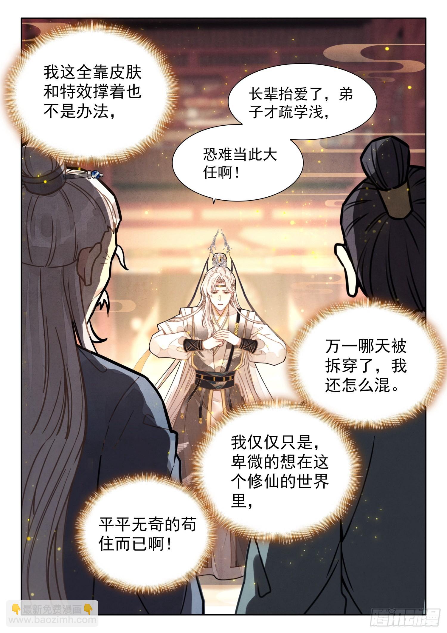 28 我看你们是想我死2