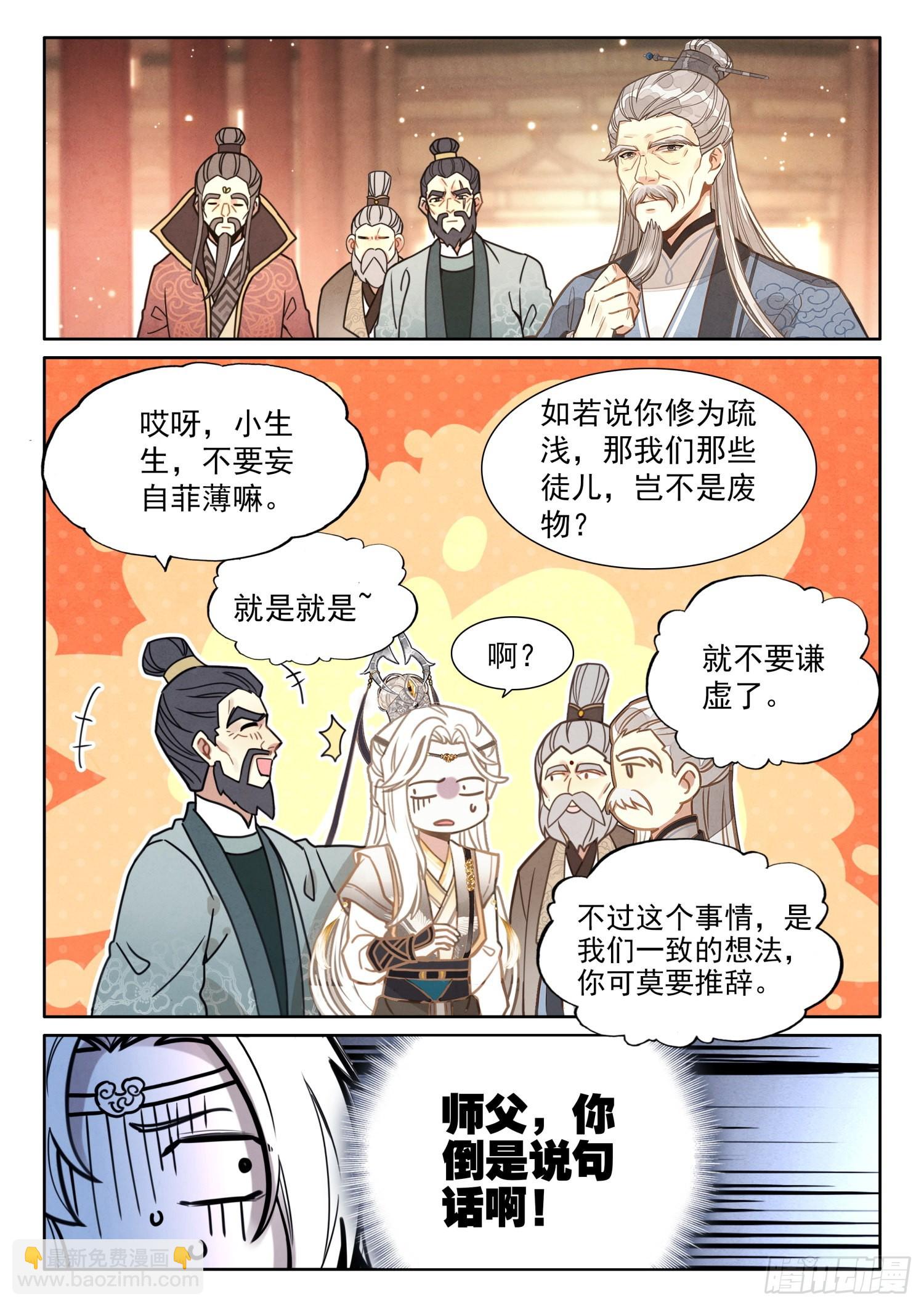28 我看你们是想我死3