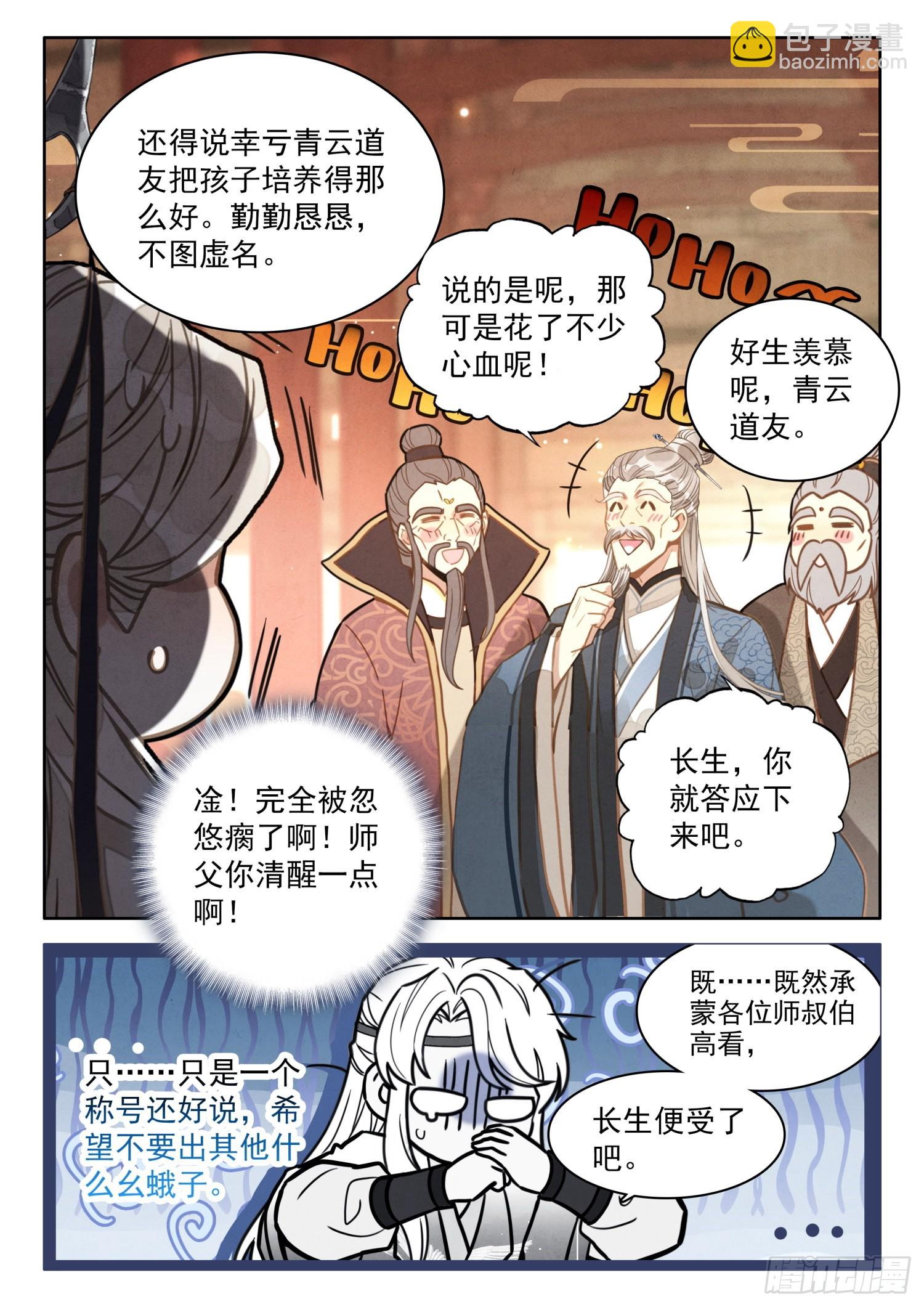 28 我看你们是想我死4