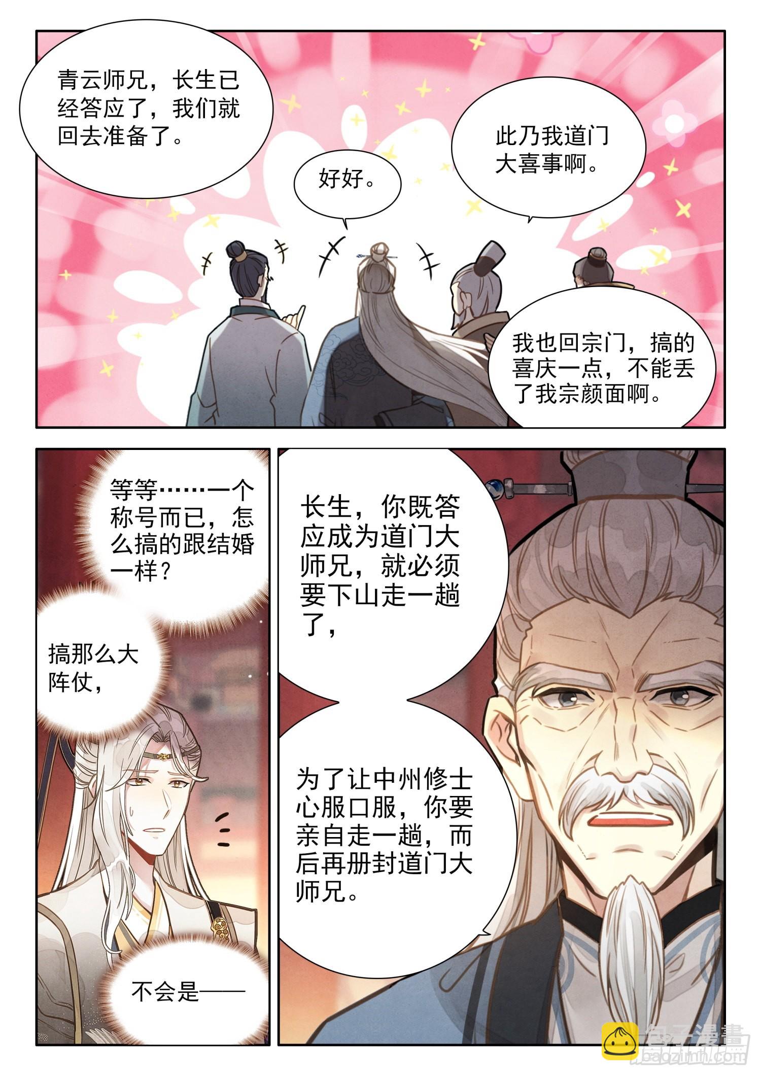 28 我看你们是想我死5