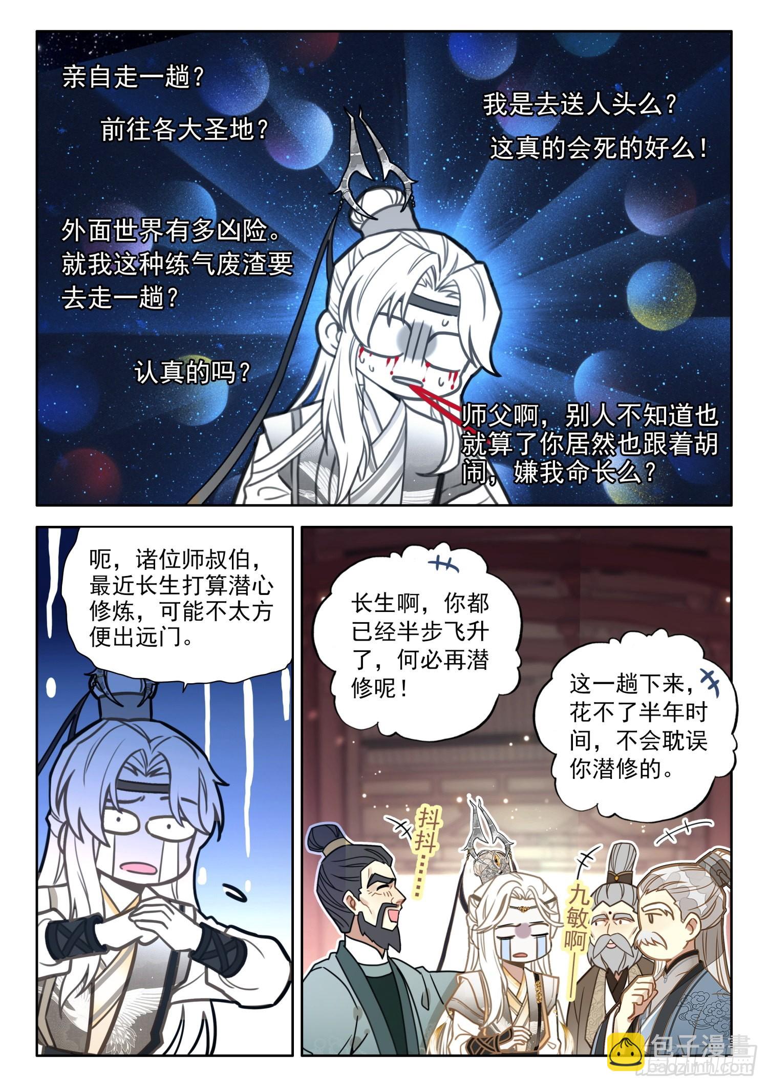 28 我看你们是想我死6