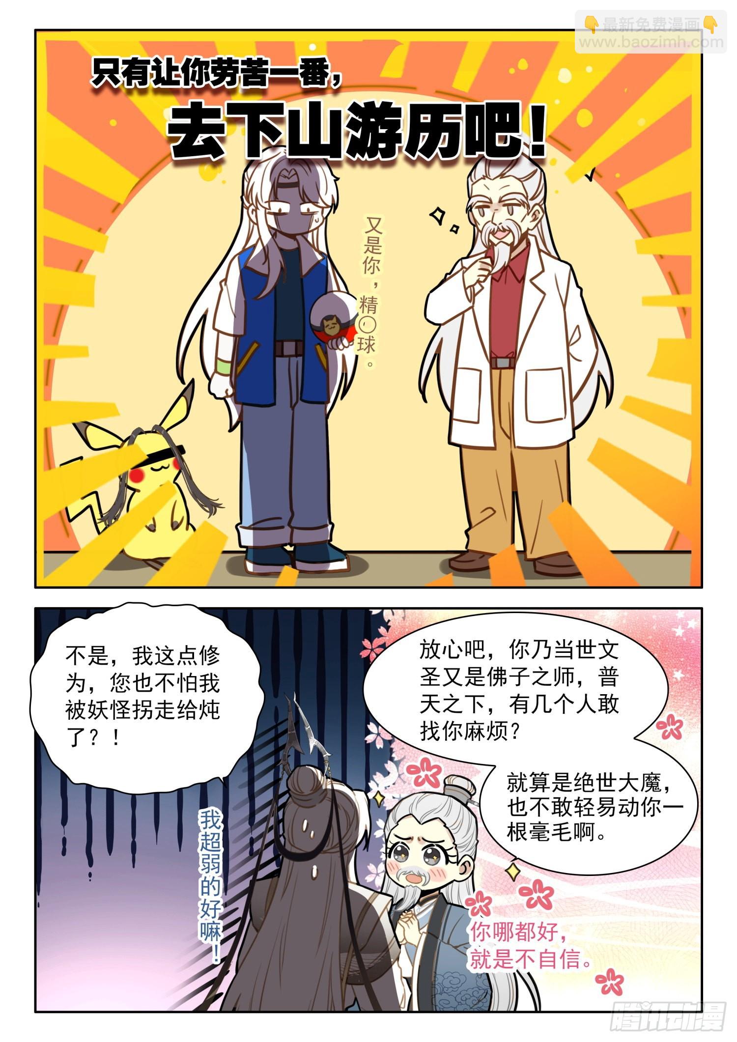 28 我看你们是想我死9