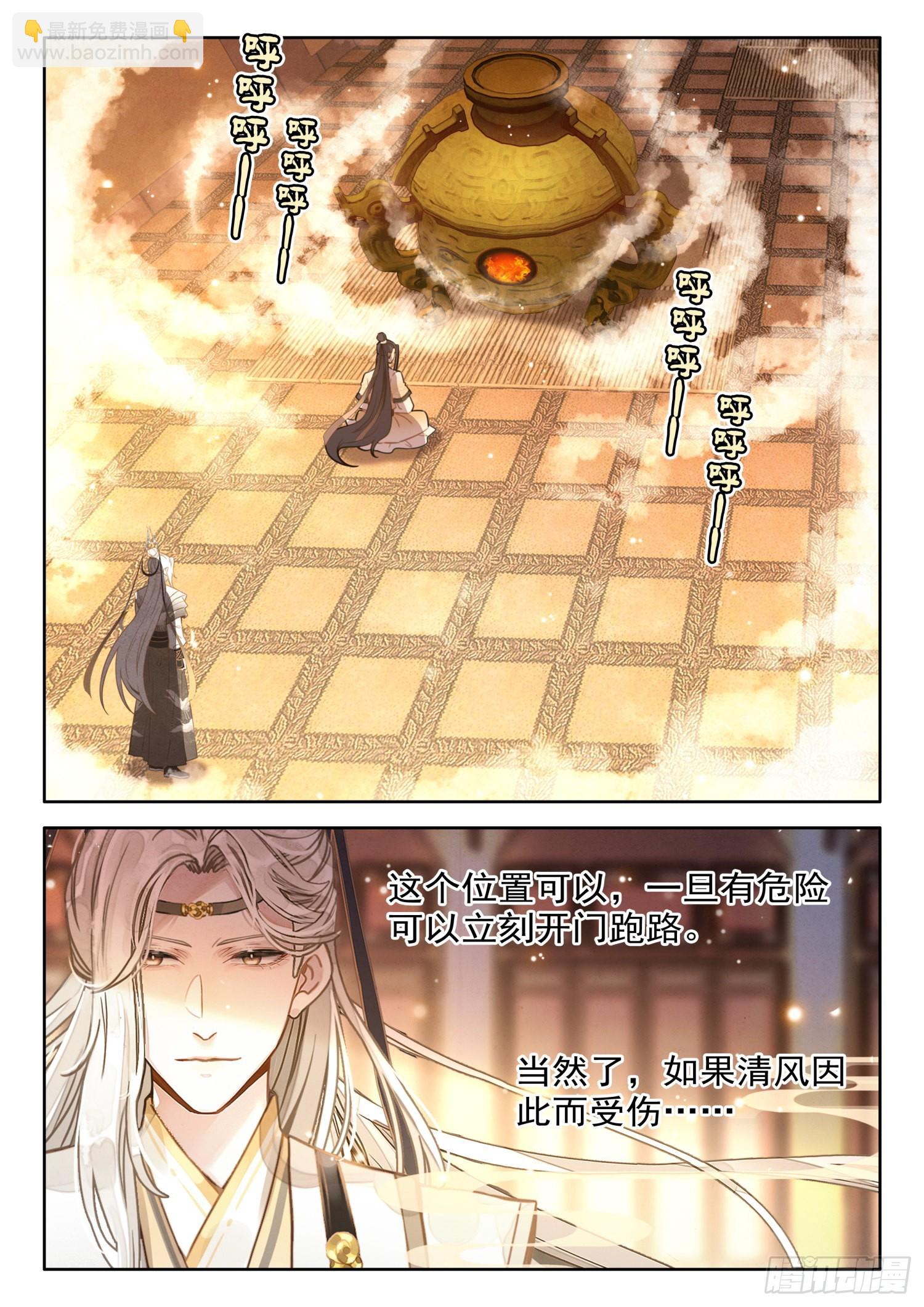 30 炼出了个……失忆丹？1