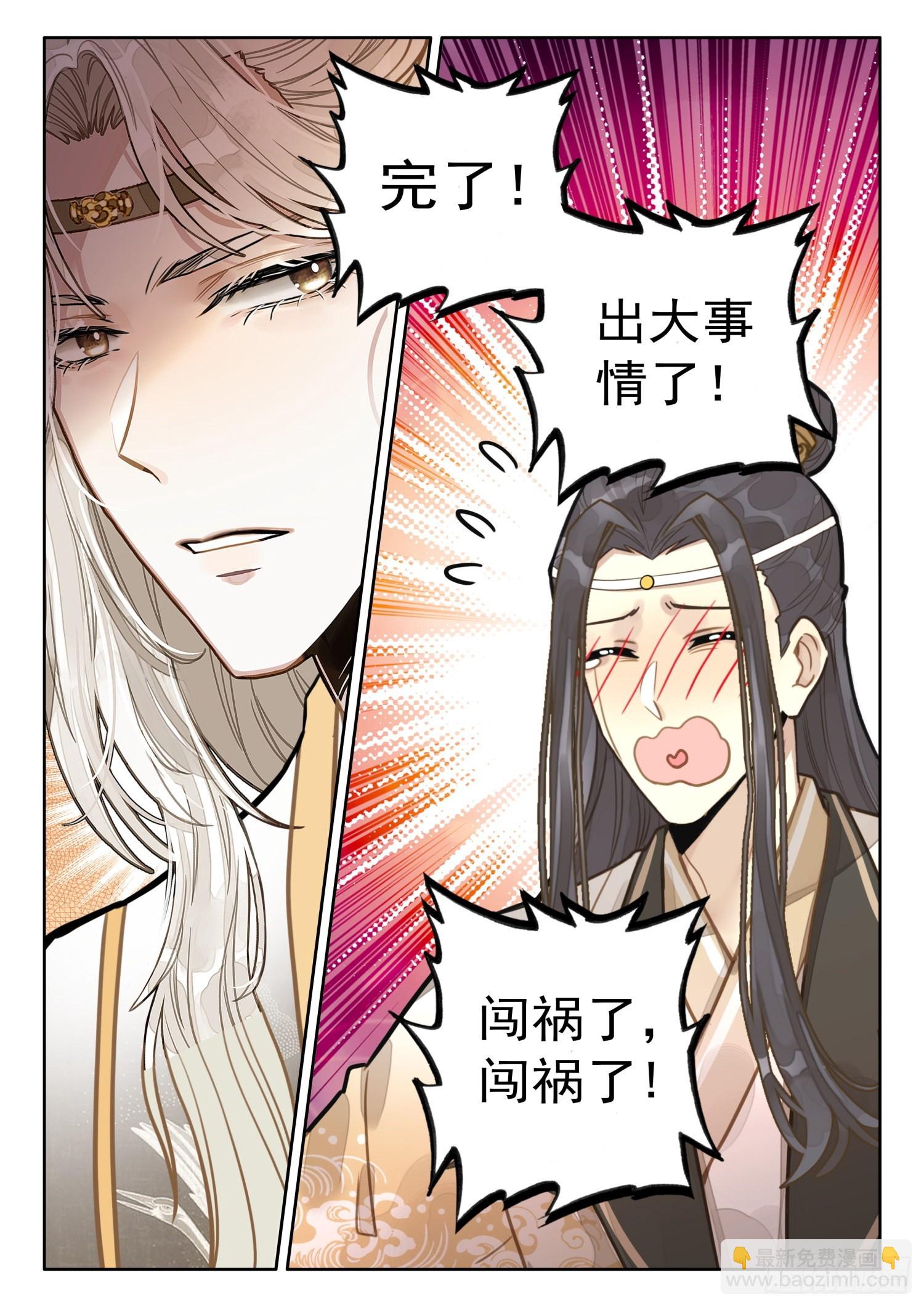 30 炼出了个……失忆丹？12