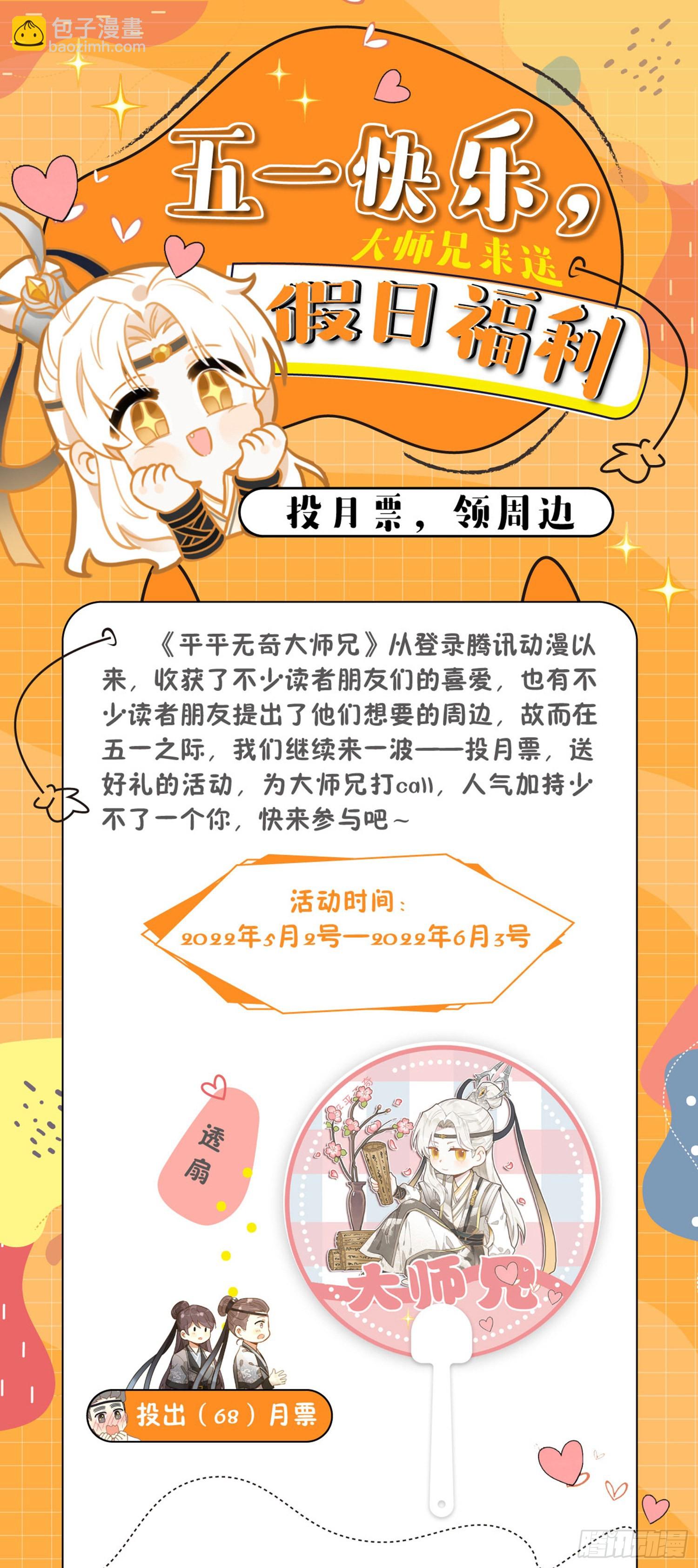 30 炼出了个……失忆丹？17
