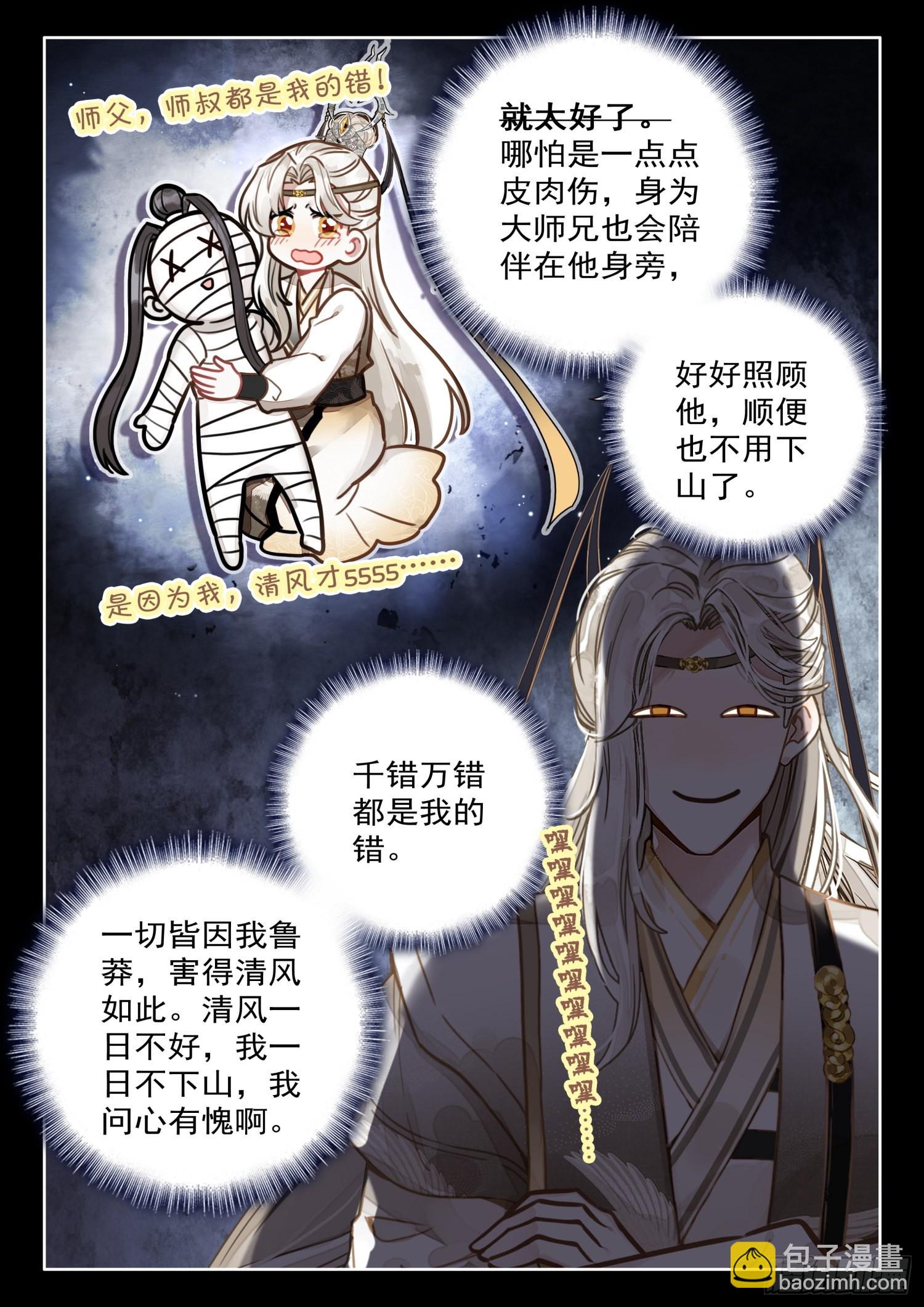 30 炼出了个……失忆丹？2