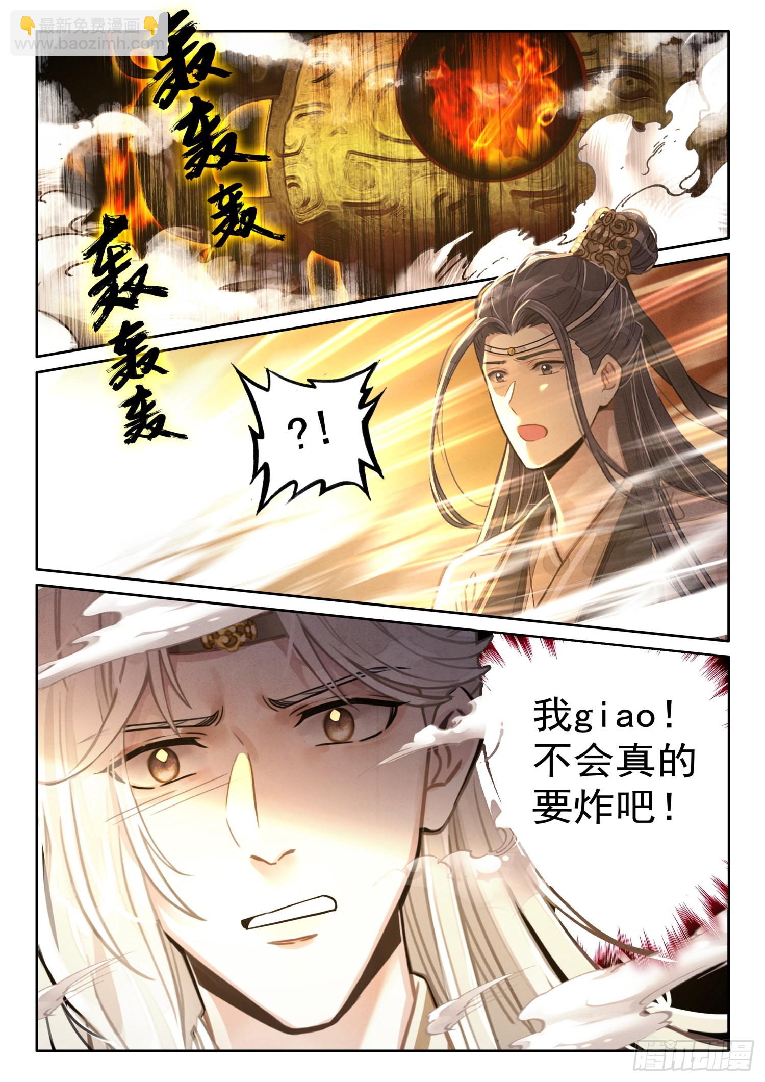 30 炼出了个……失忆丹？3