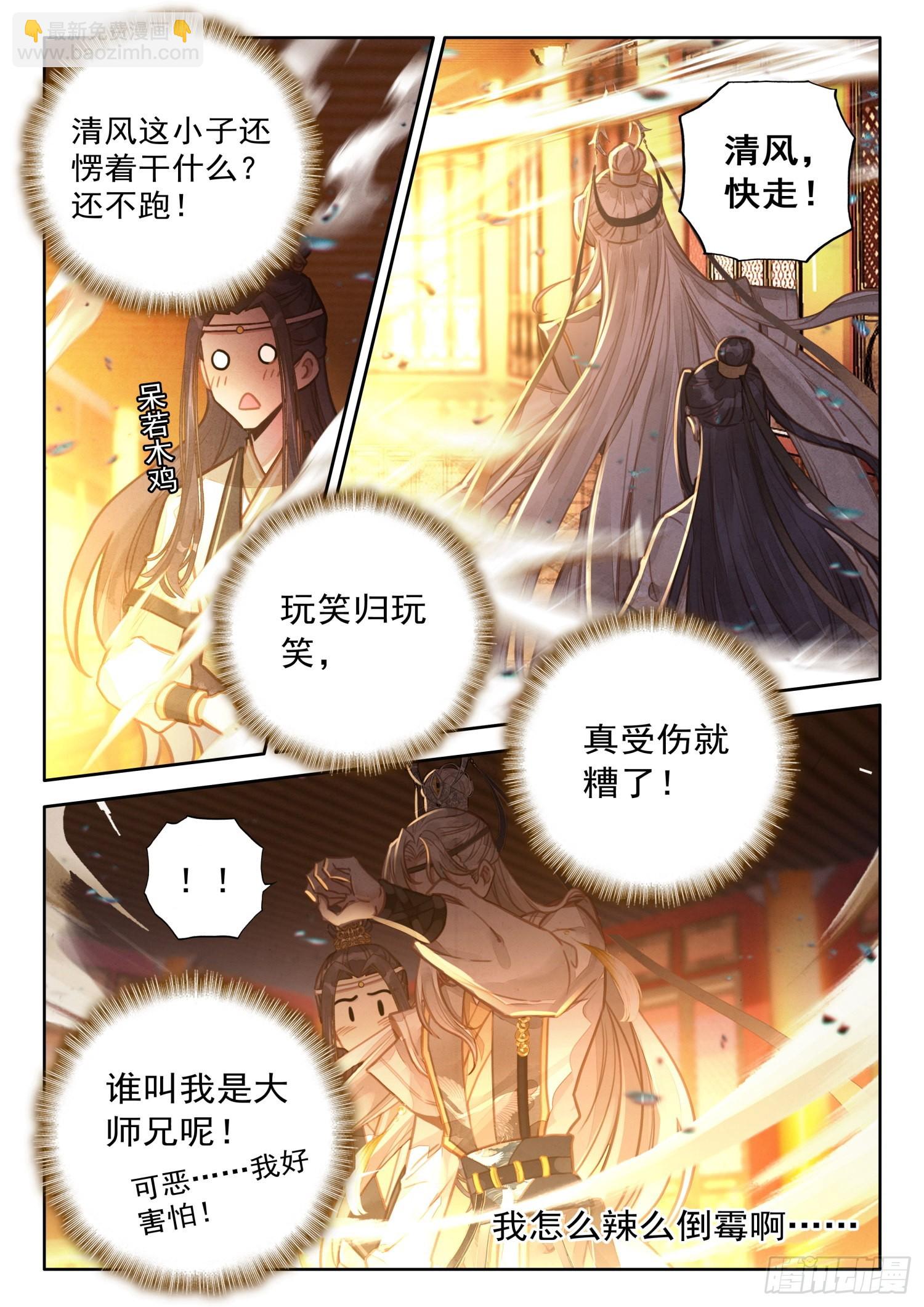 30 炼出了个……失忆丹？4