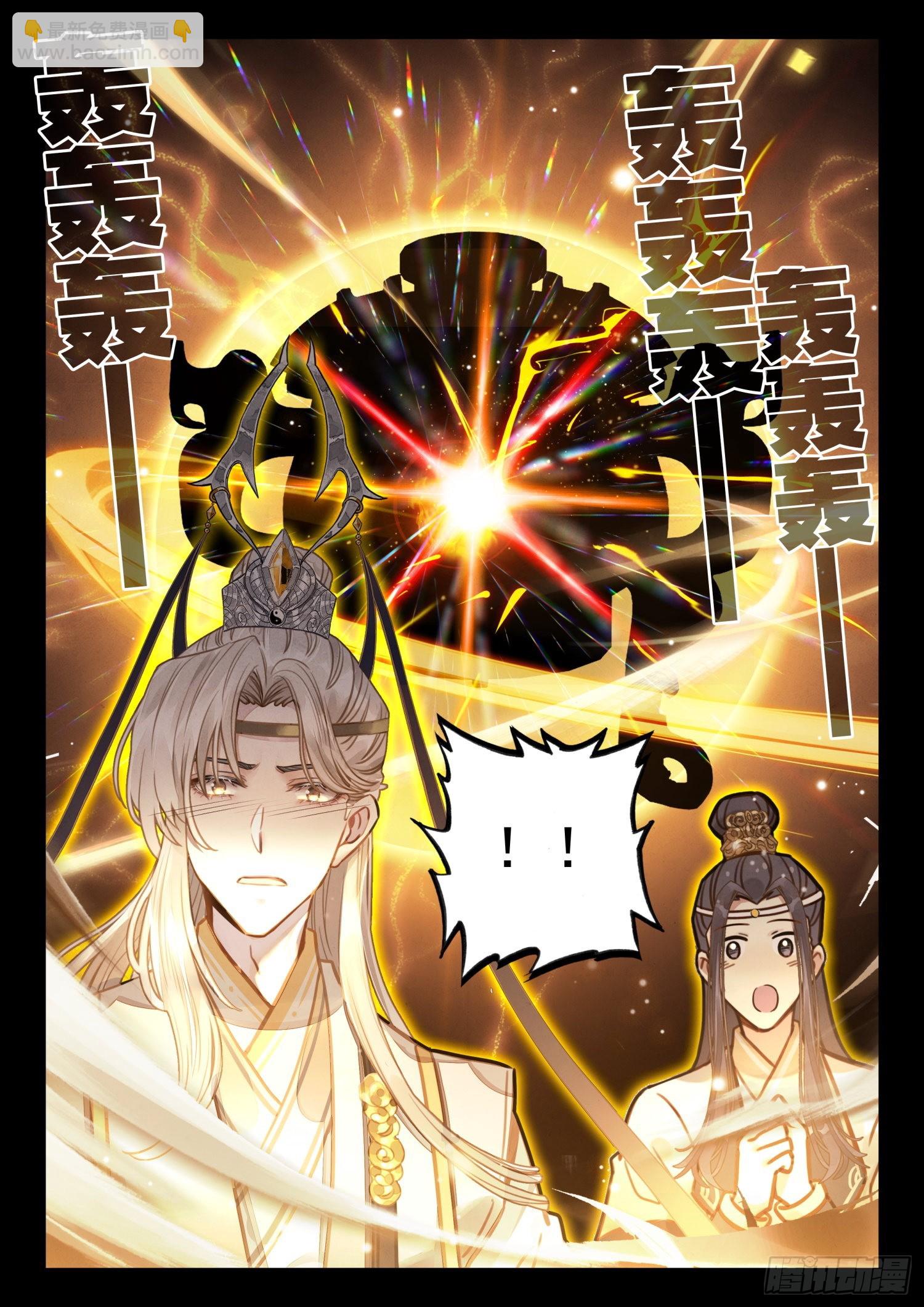 31 陆长生亲自炼丹15