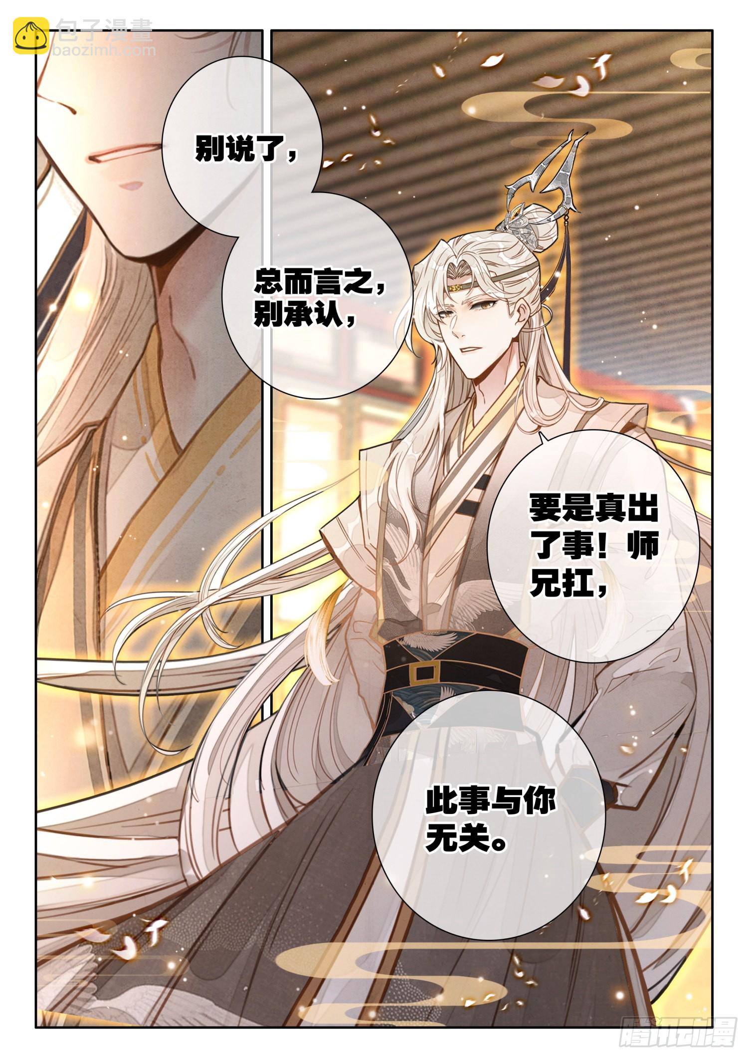 31 陆长生亲自炼丹5