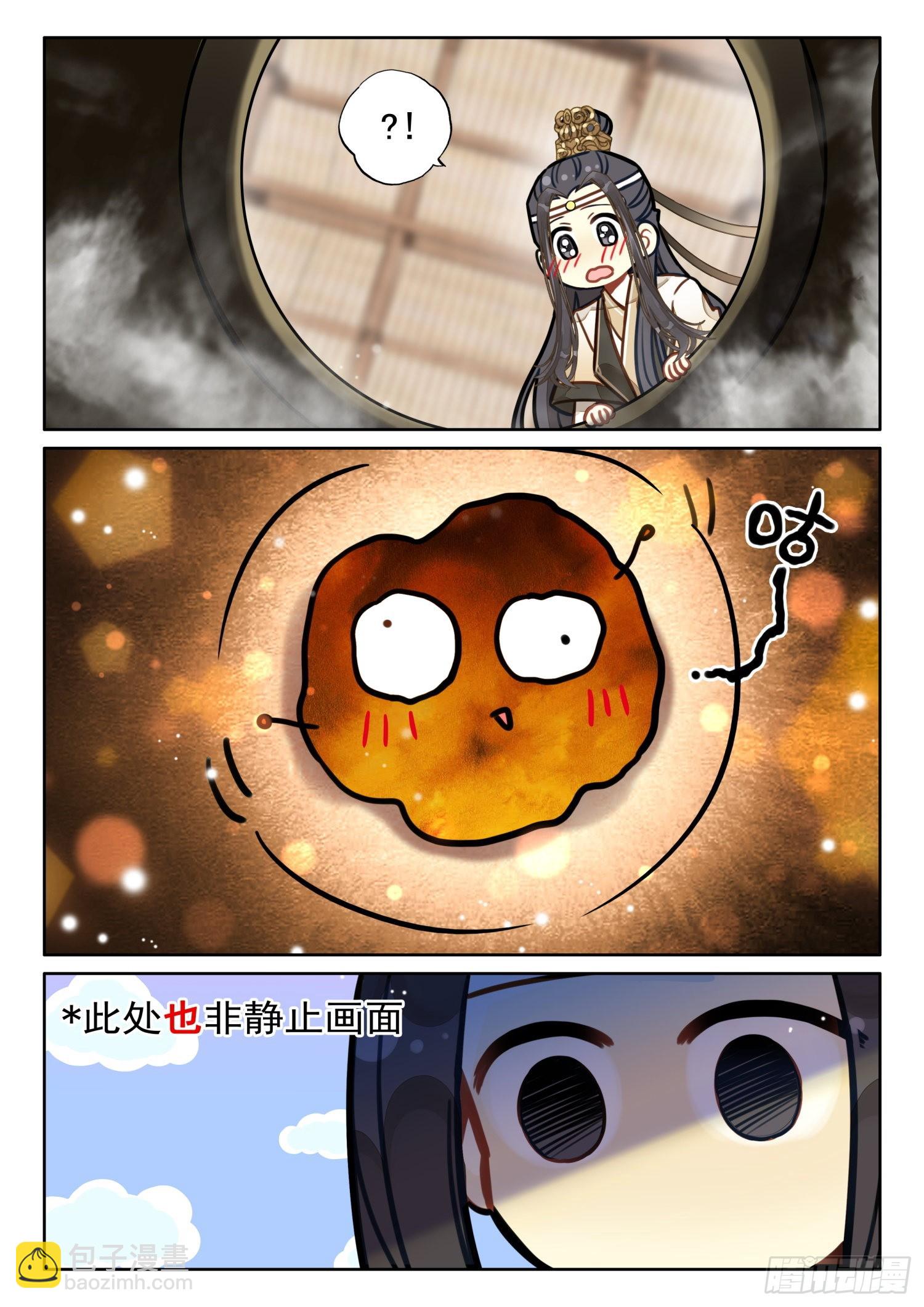 32 绝世仙丹11
