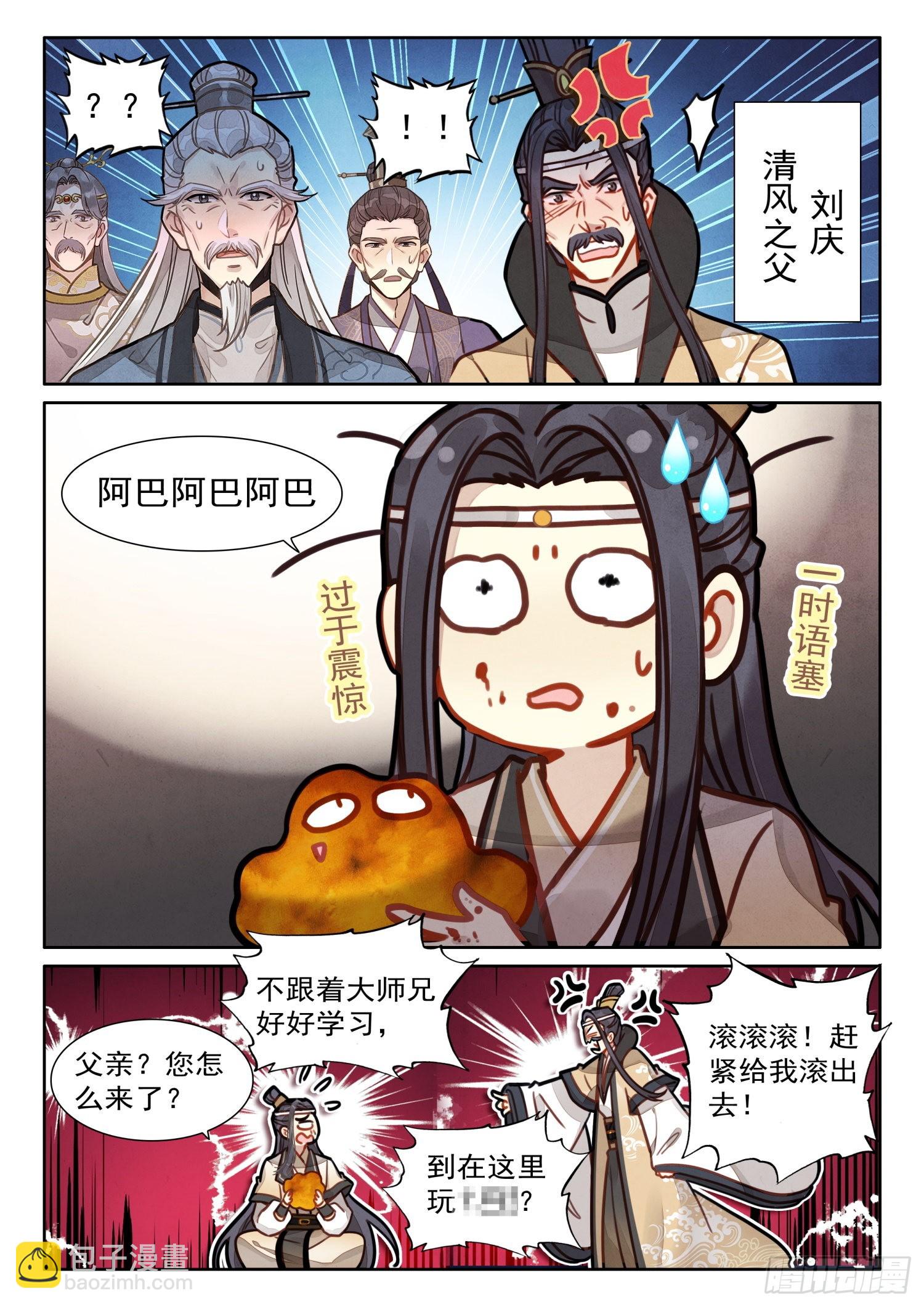 33 爹，我没撒谎！11