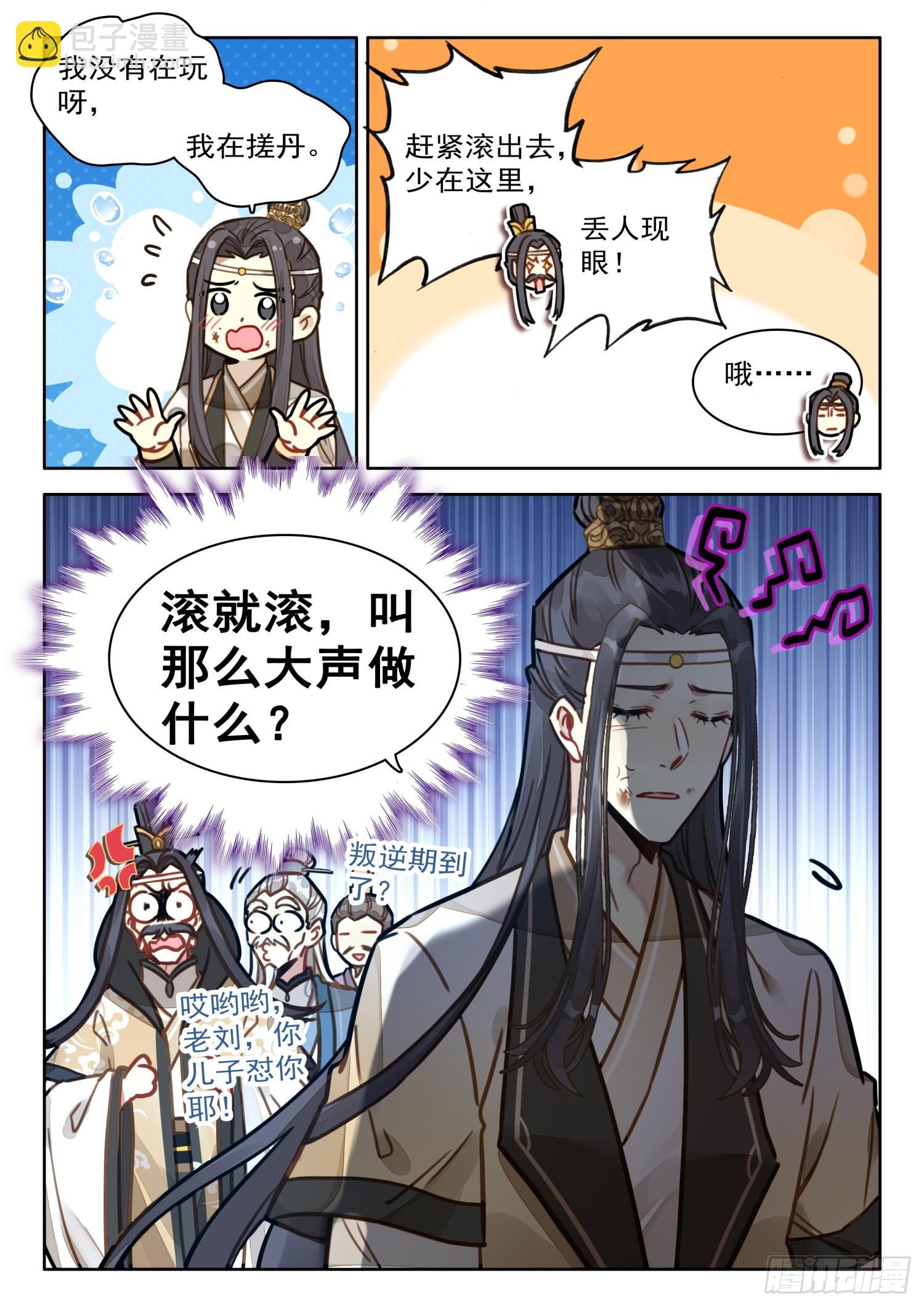 33 爹，我没撒谎！12