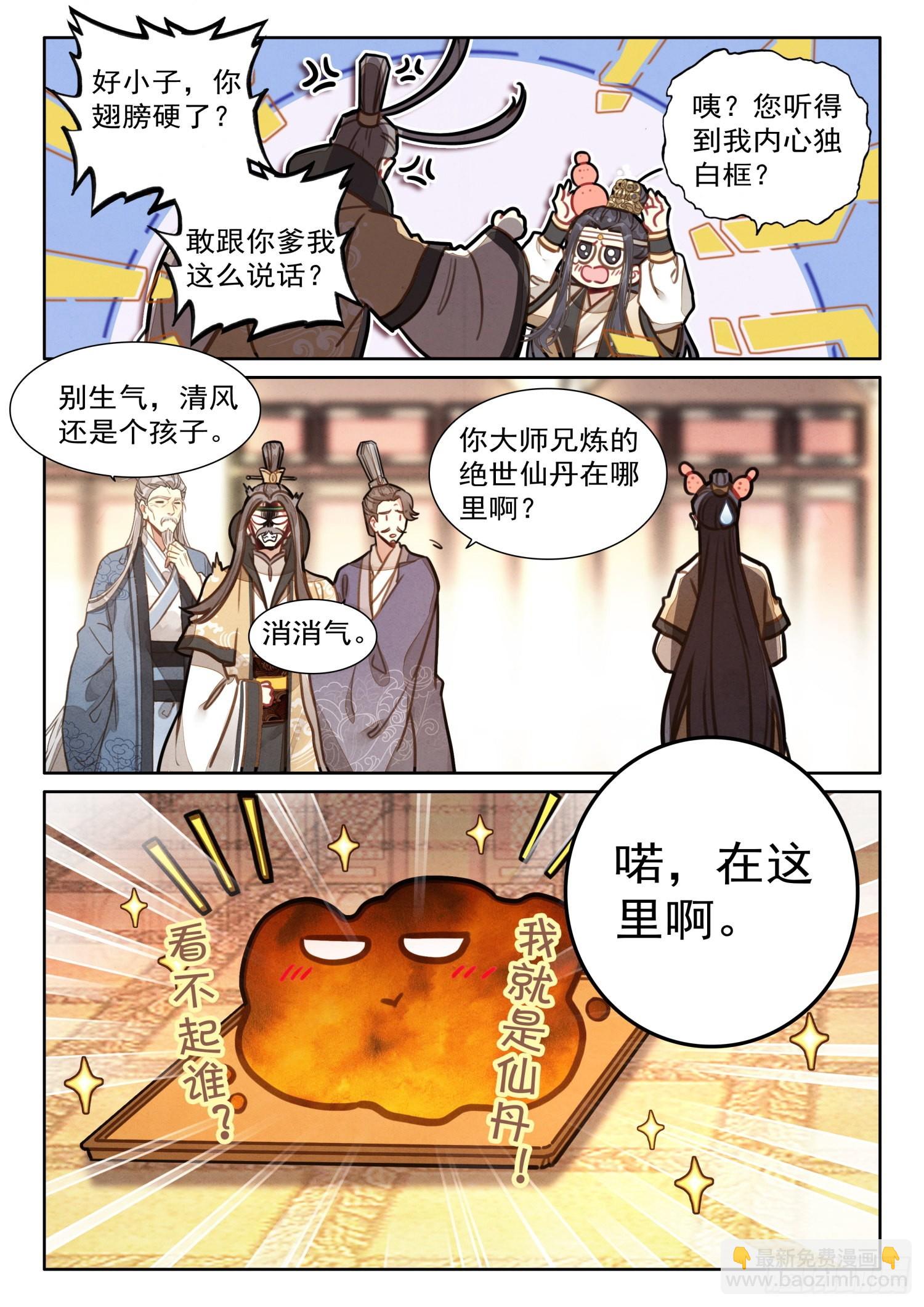 33 爹，我没撒谎！13