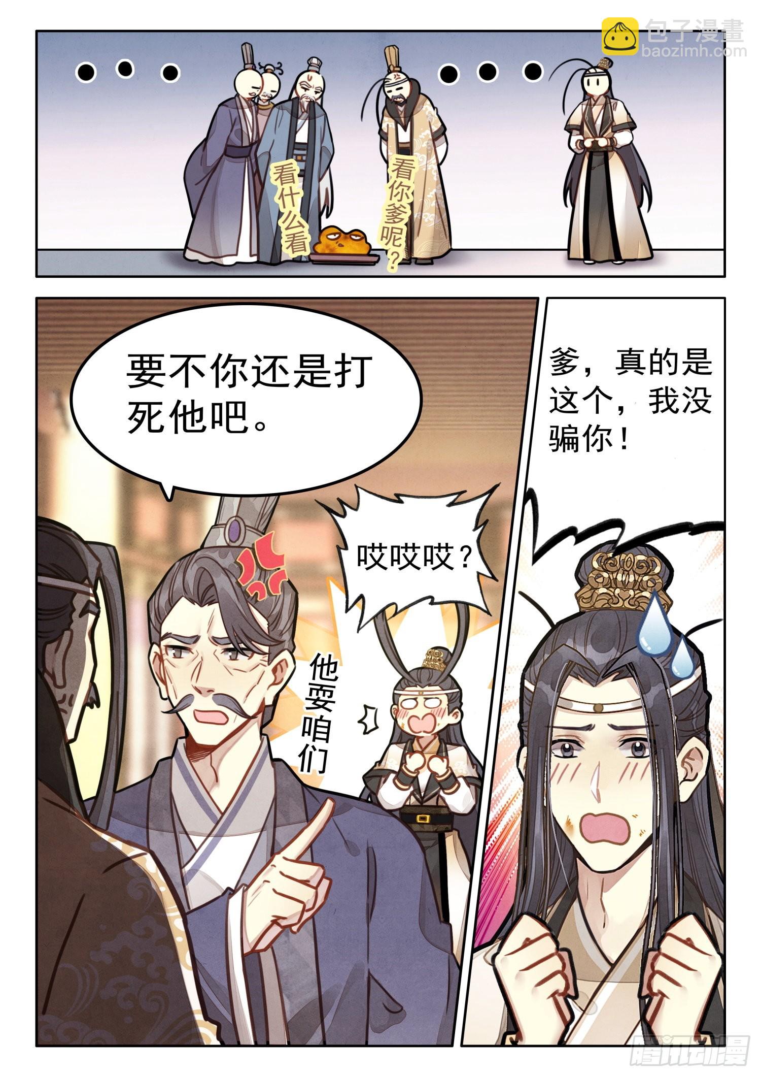 33 爹，我没撒谎！14
