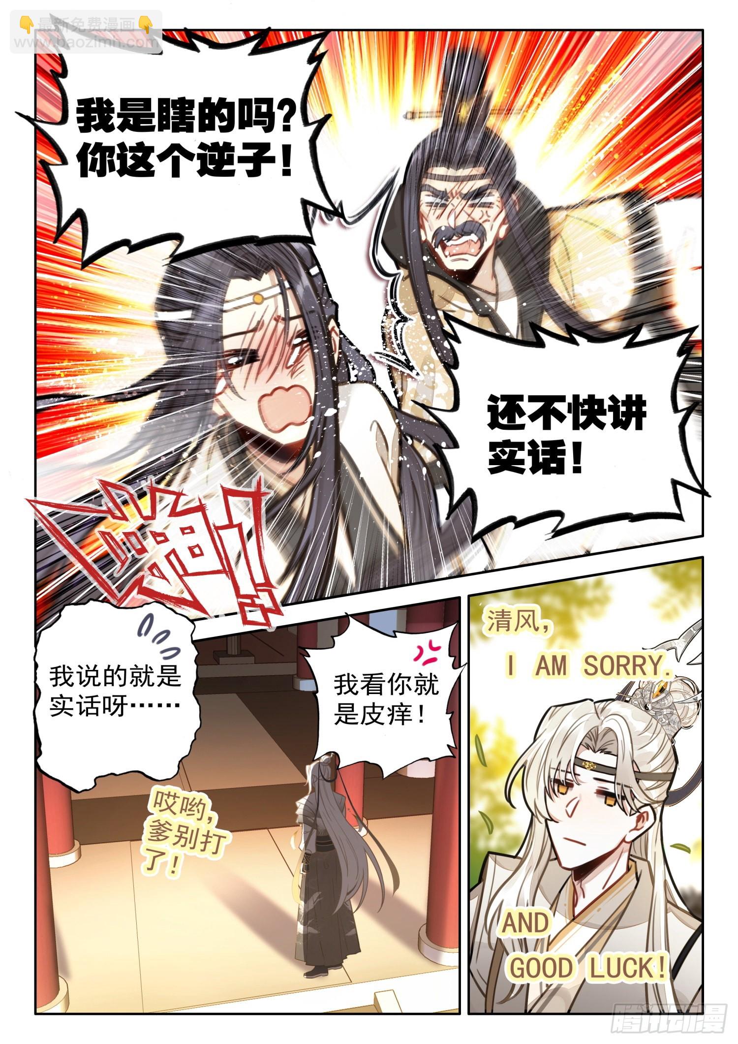 33 爹，我没撒谎！15