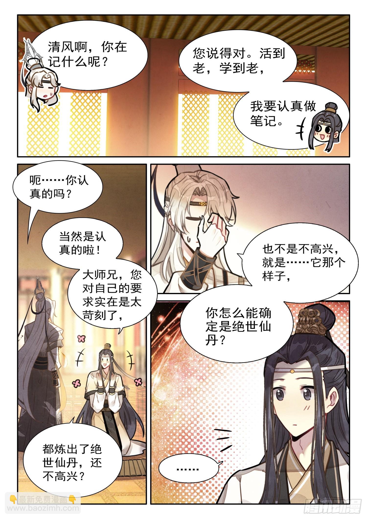 33 爹，我没撒谎！2