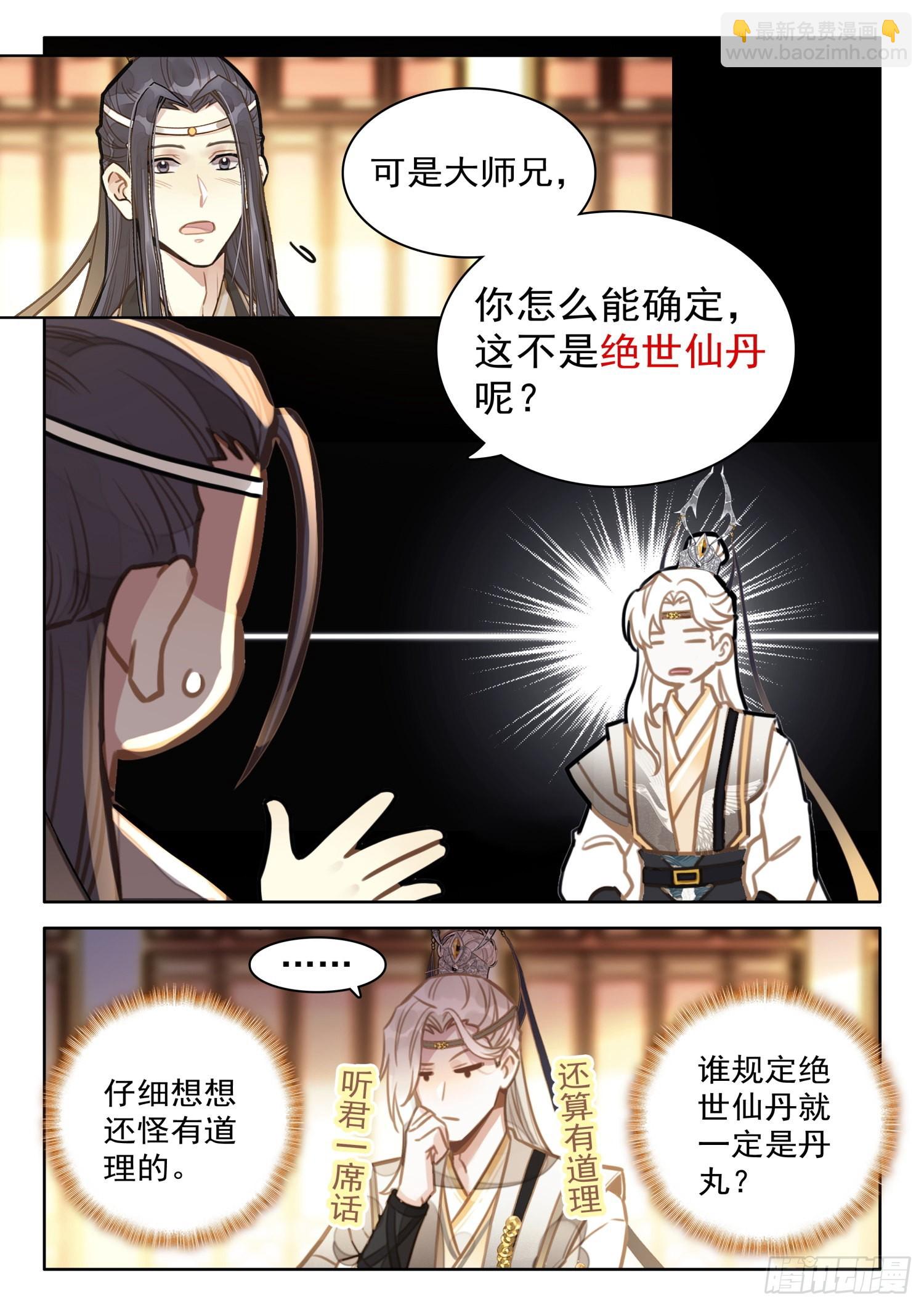 33 爹，我没撒谎！3