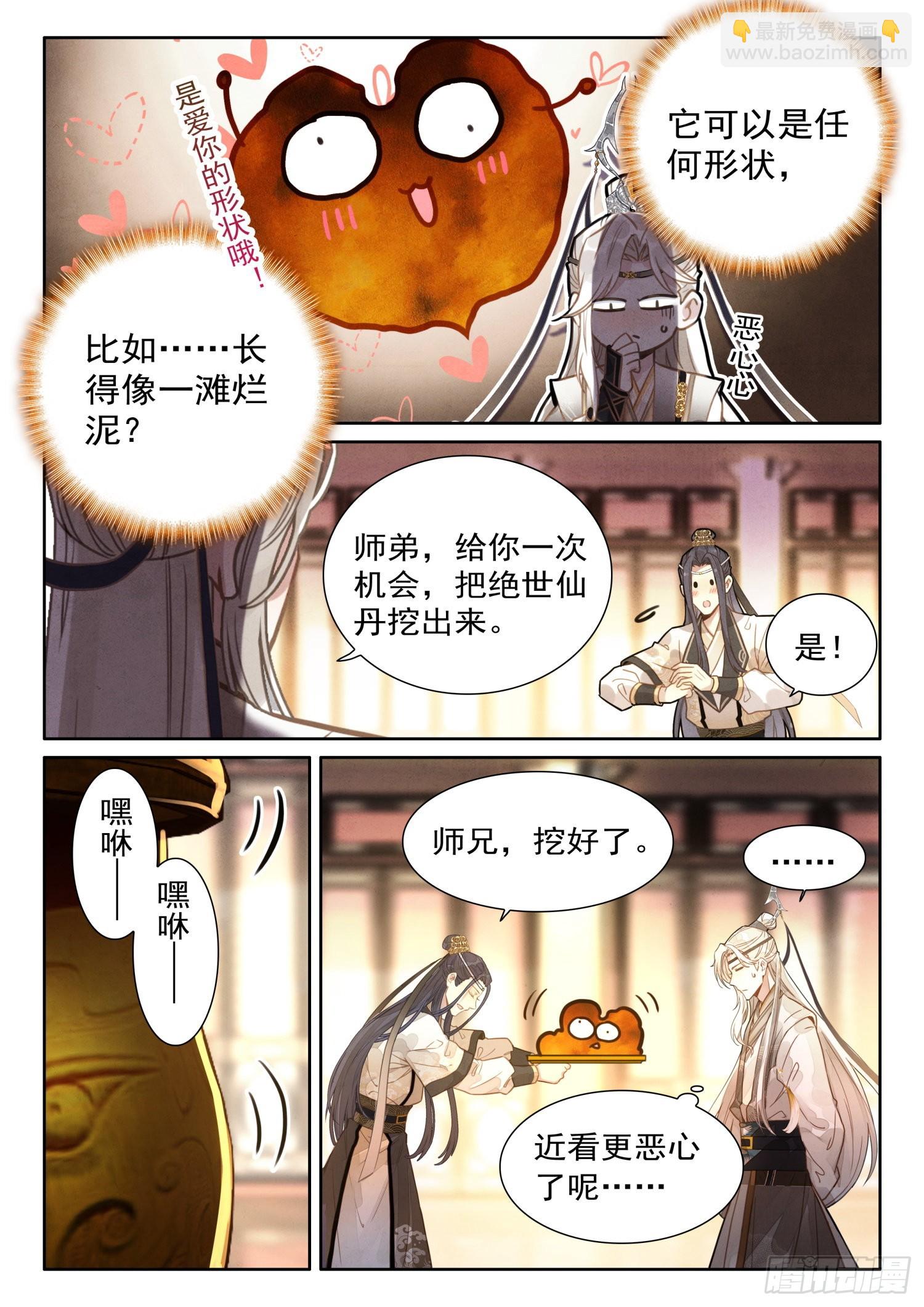 33 爹，我没撒谎！4