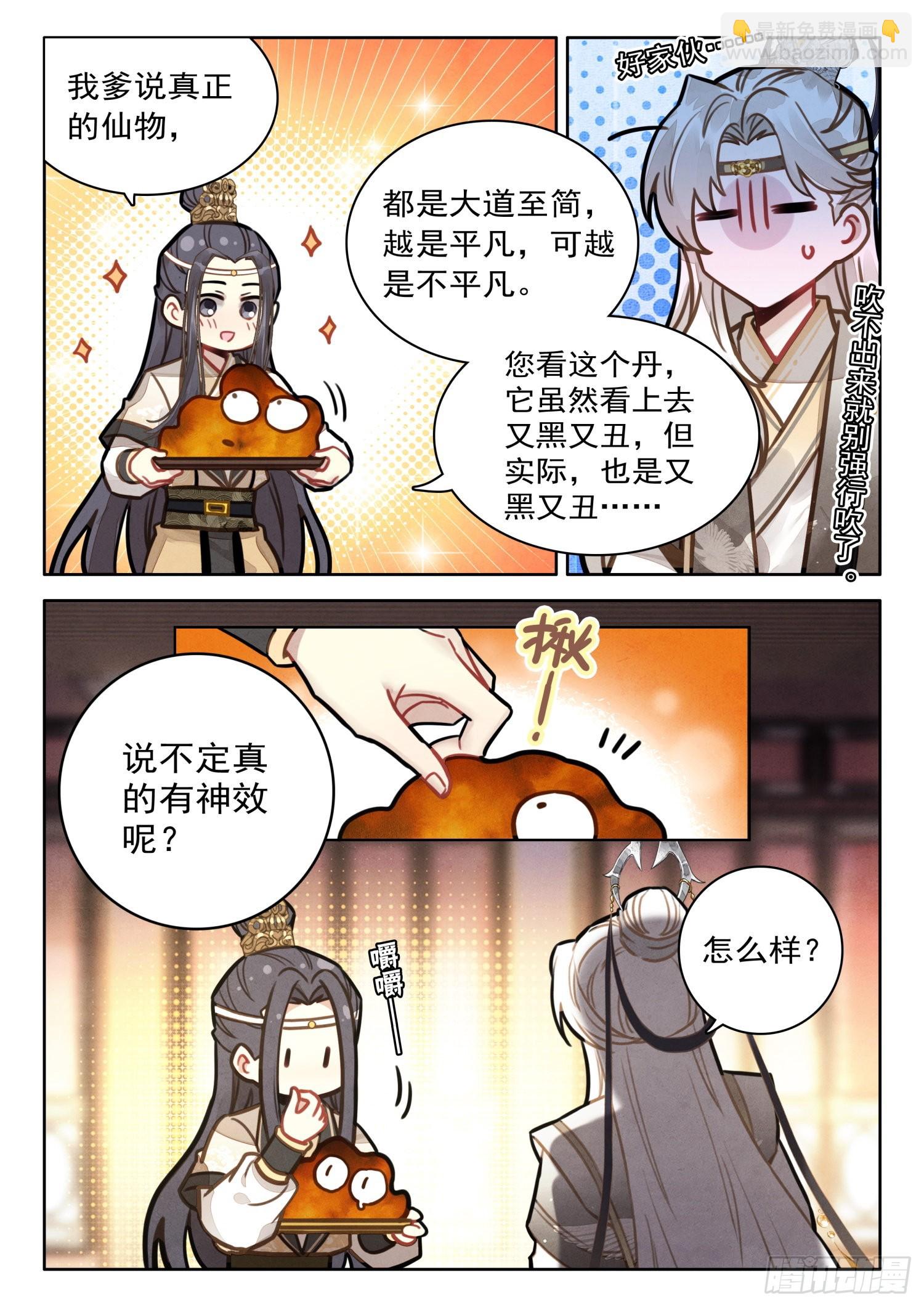 33 爹，我没撒谎！5