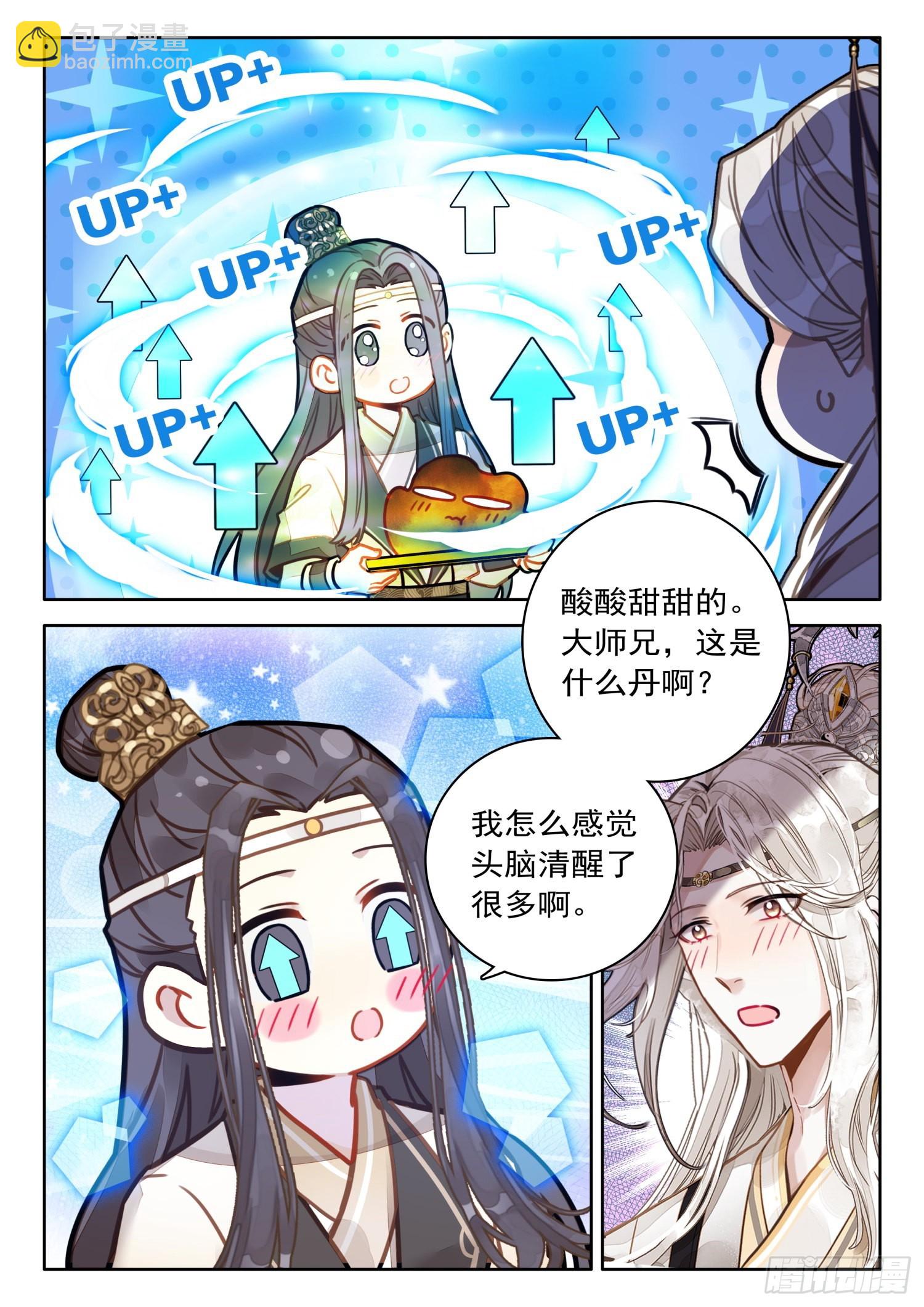 33 爹，我没撒谎！6