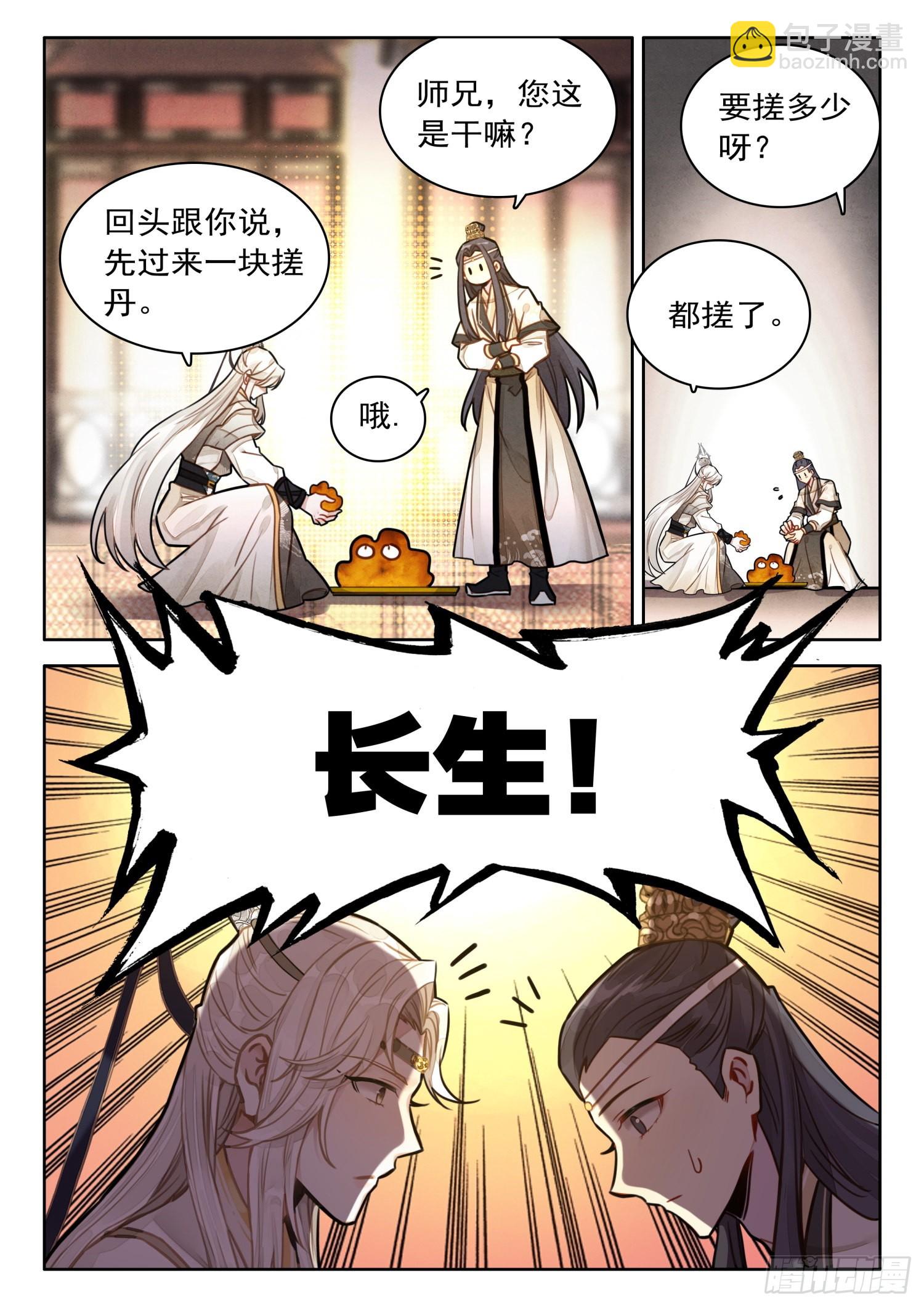 33 爹，我没撒谎！7