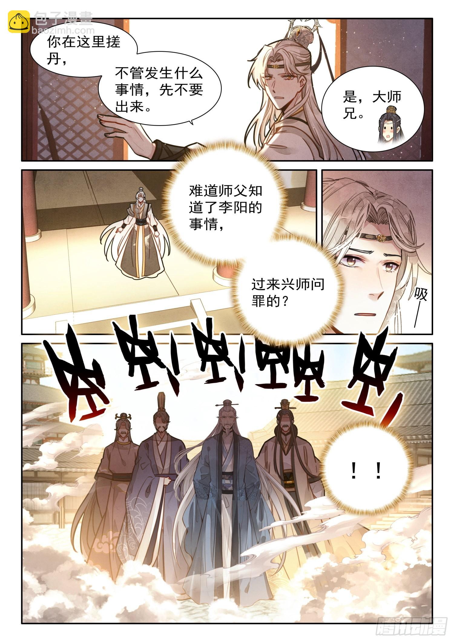33 爹，我没撒谎！8